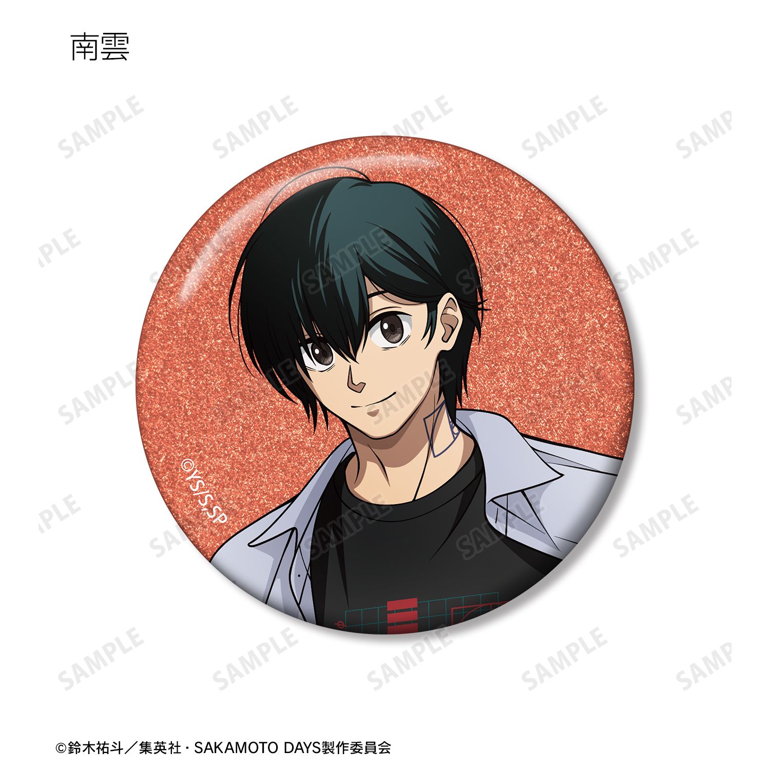 TVアニメ『SAKAMOTO DAYS』 描き下ろし ショッピングver. トレーディンググリッター缶バッジ(単位/単品) Image 5 | AniSmile