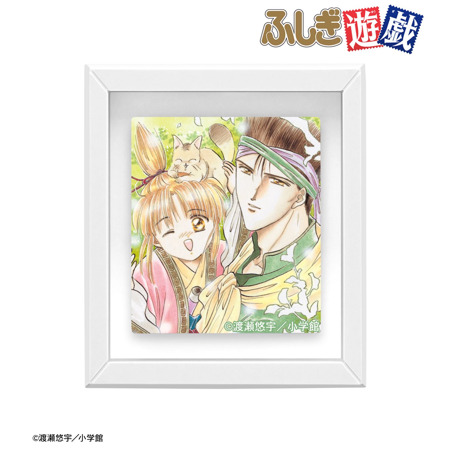 ふしぎ遊戯 軫宿&張宿&タマ フレームマグネット Image 2 | AniSmile