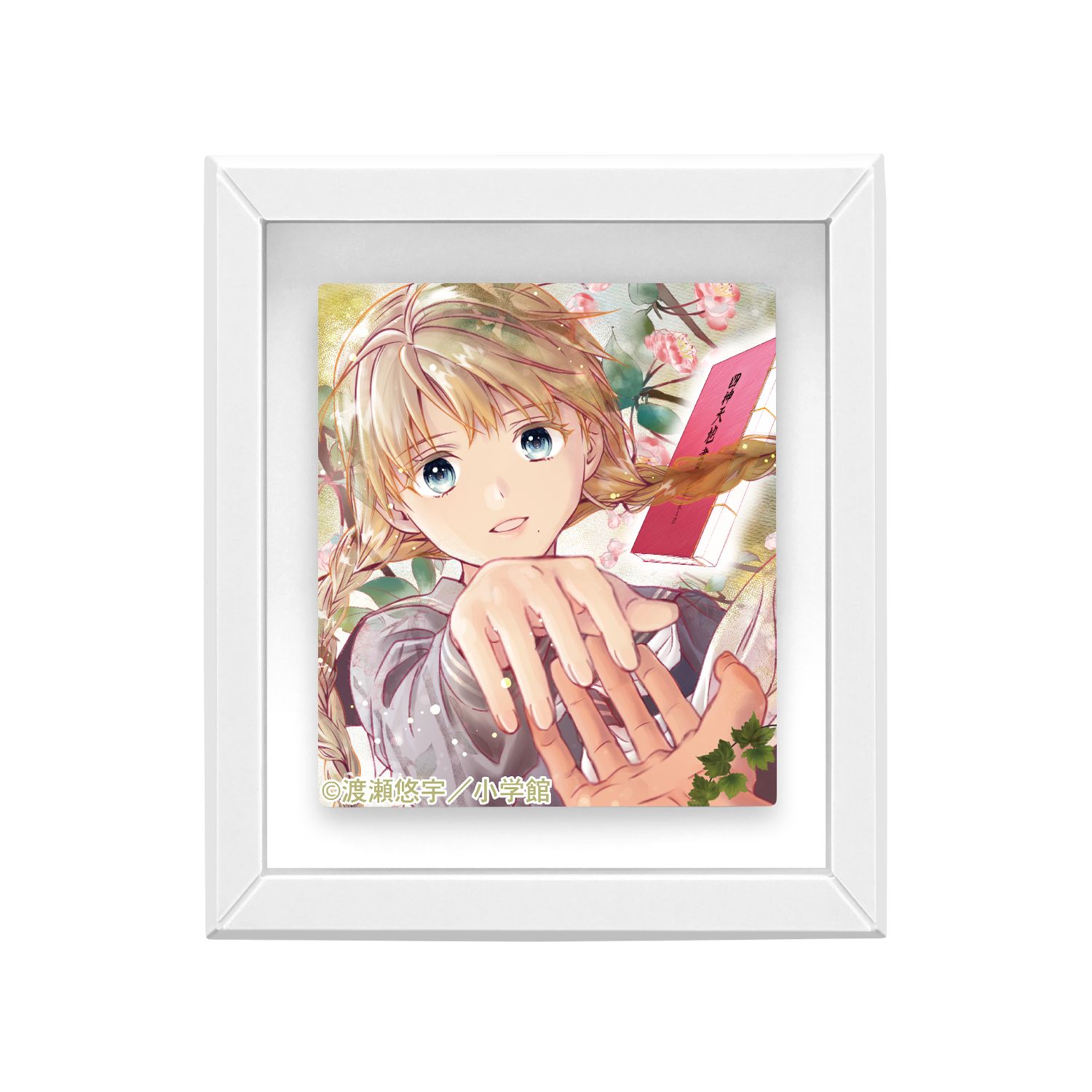 ふしぎ遊戯 大杉鈴乃 フレームマグネット - AniSmile