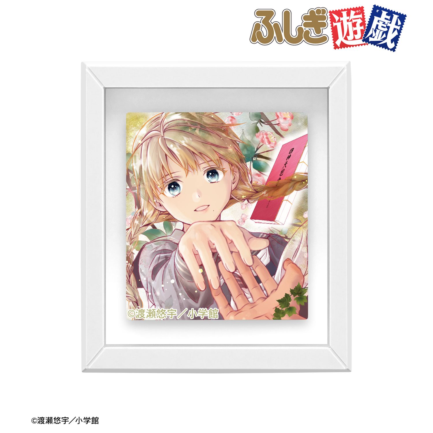 ふしぎ遊戯 大杉鈴乃 フレームマグネット Image 2 | AniSmile