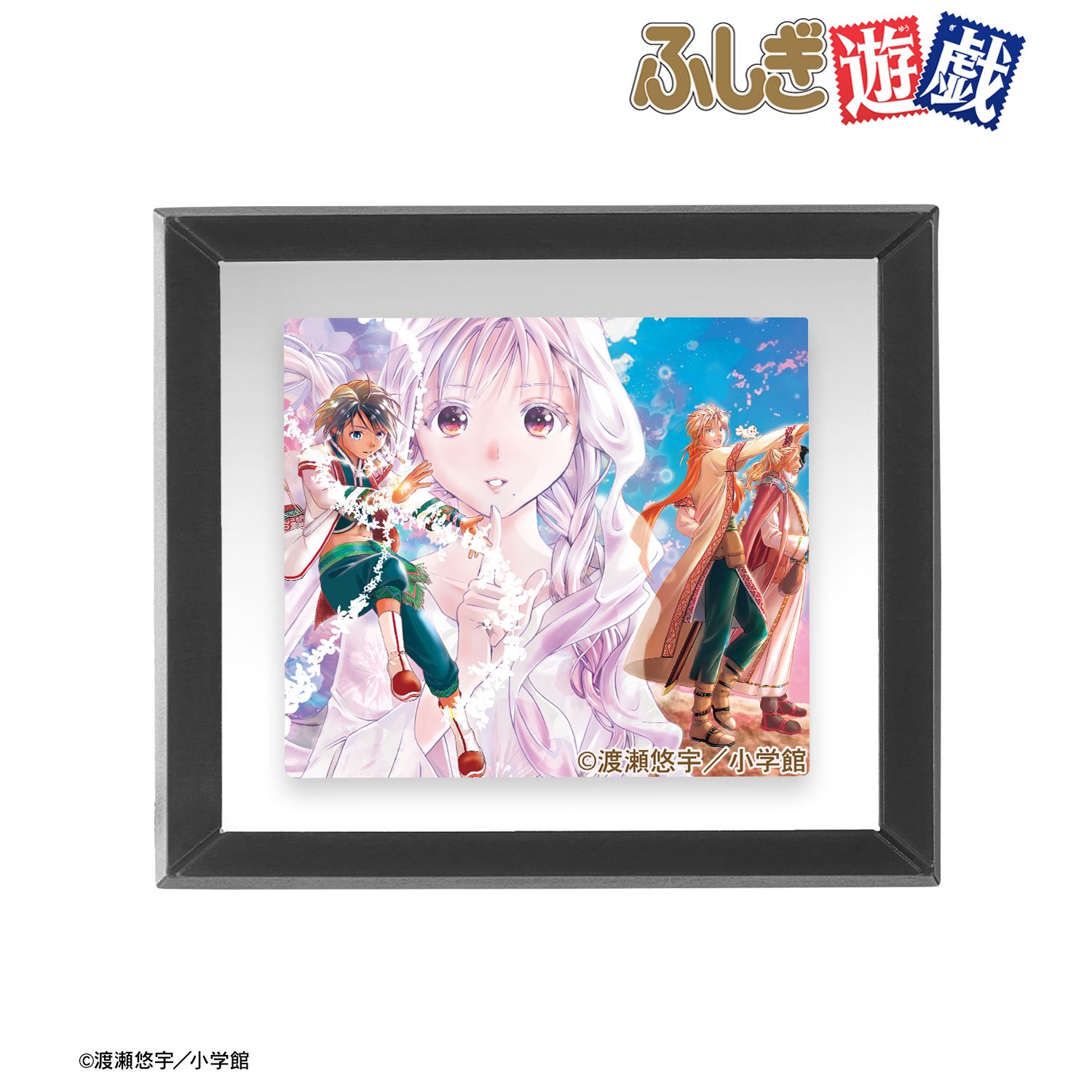 ふしぎ遊戯 大杉鈴乃&婁宿&奎宿&觜宿 フレームマグネット 图片 3 | AniSmile