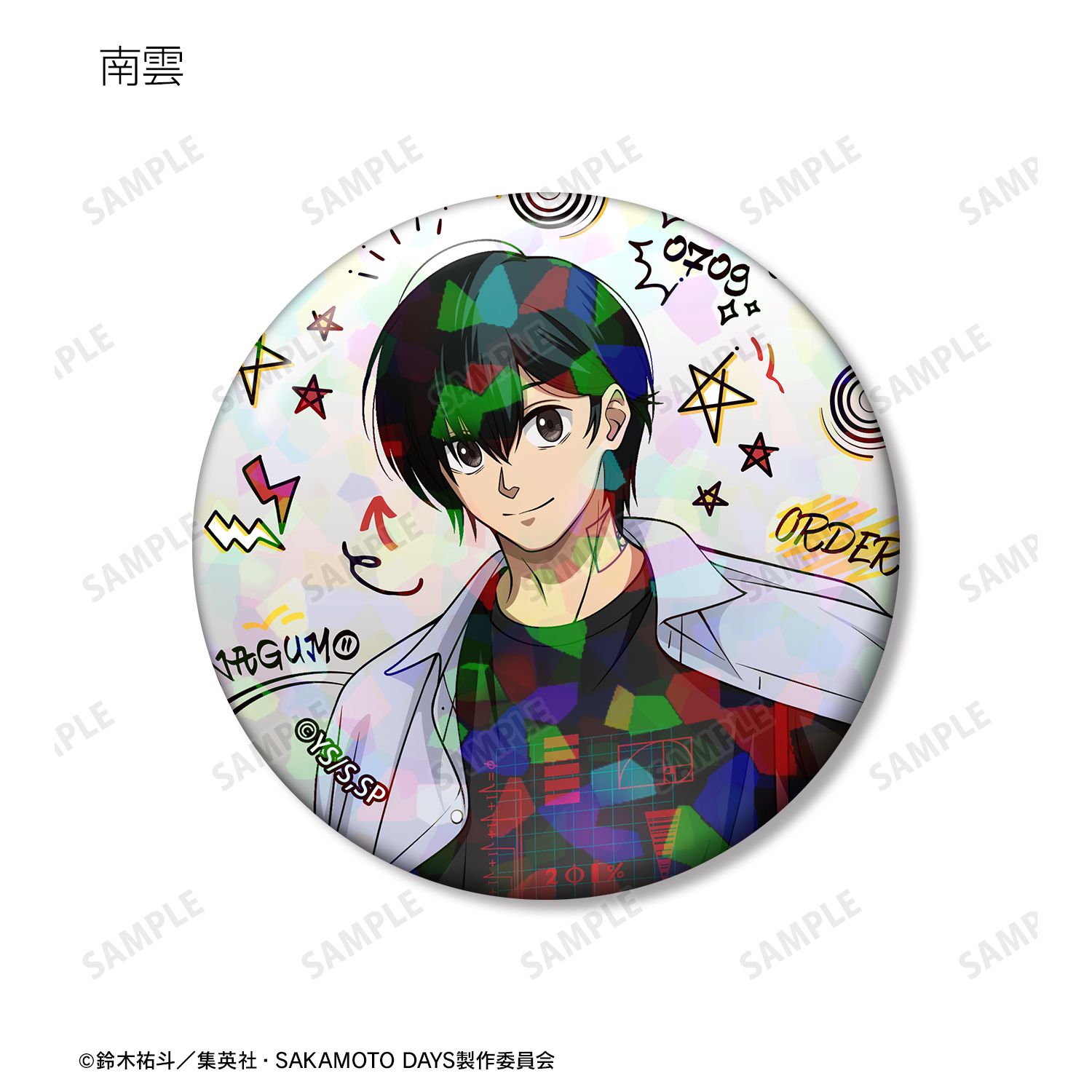 TVアニメ『SAKAMOTO DAYS』 描き下ろし ショッピングver. トレーディングホログラム缶バッジ(単位/単品) Image 4 | AniSmile