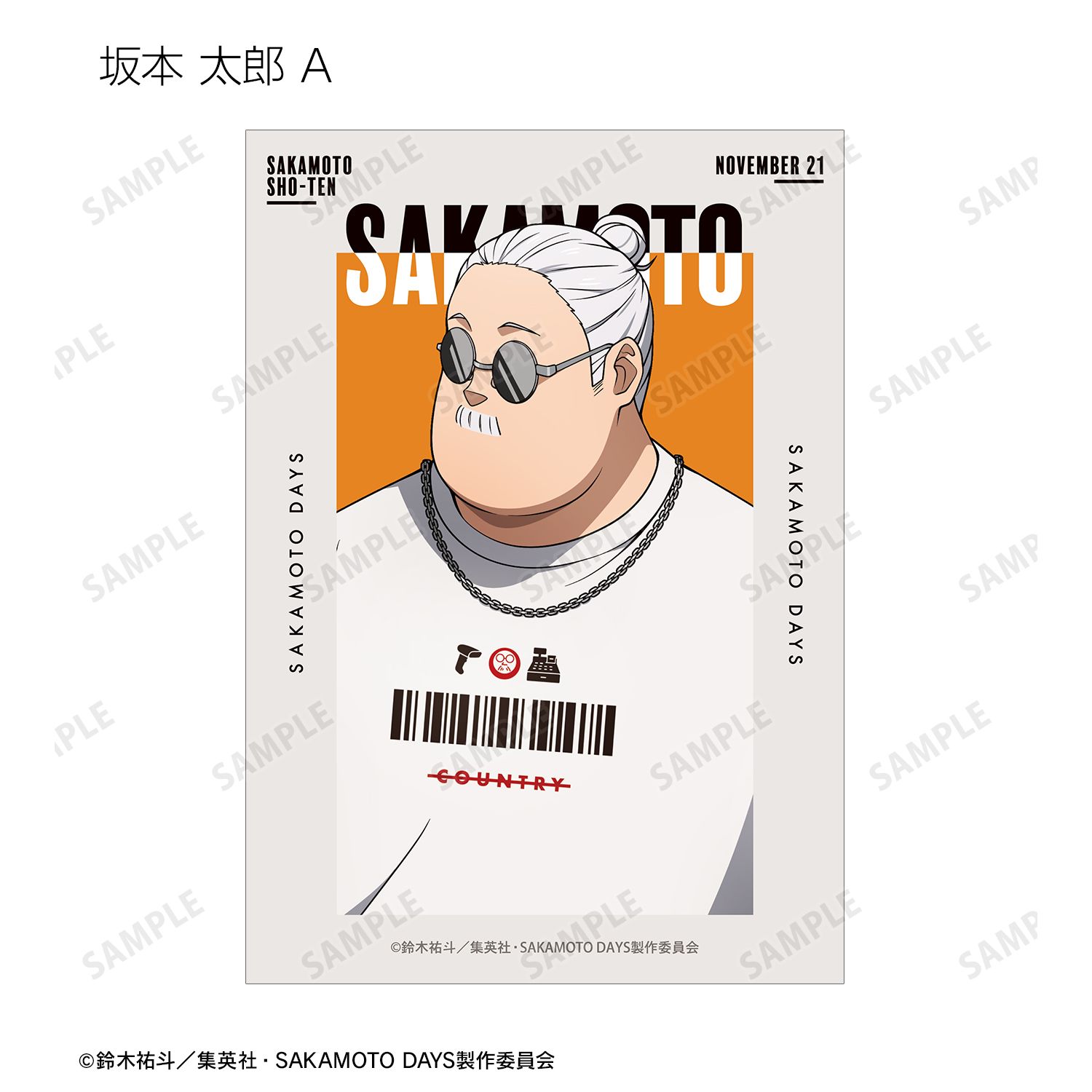 TVアニメ『SAKAMOTO DAYS』 描き下ろし ショッピングver. トレーディングブロマイド(単位/単品) Image 2 | AniSmile