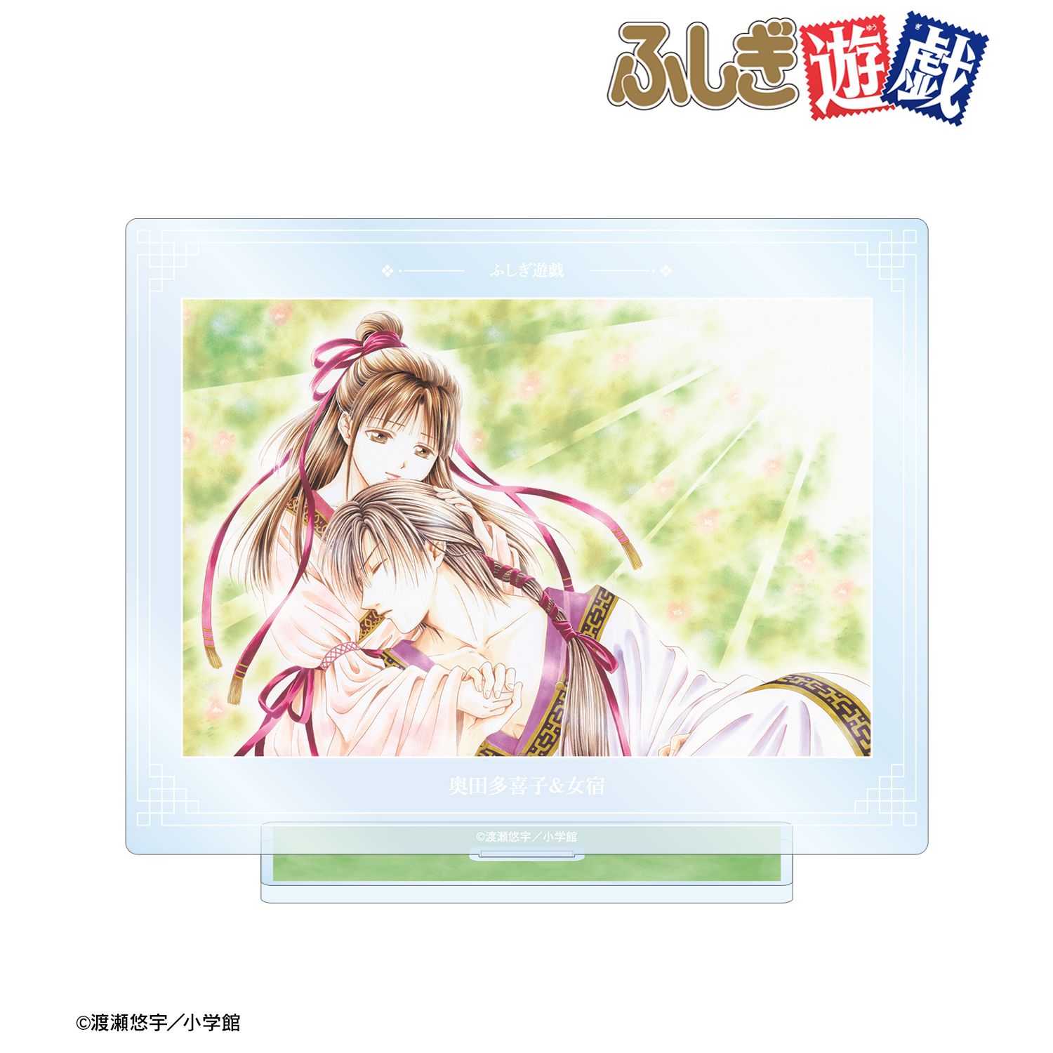 ふしぎ遊戯 奥田多喜子&女宿 BIGアクリルスタンド vol.2 Image 2 | AniSmile
