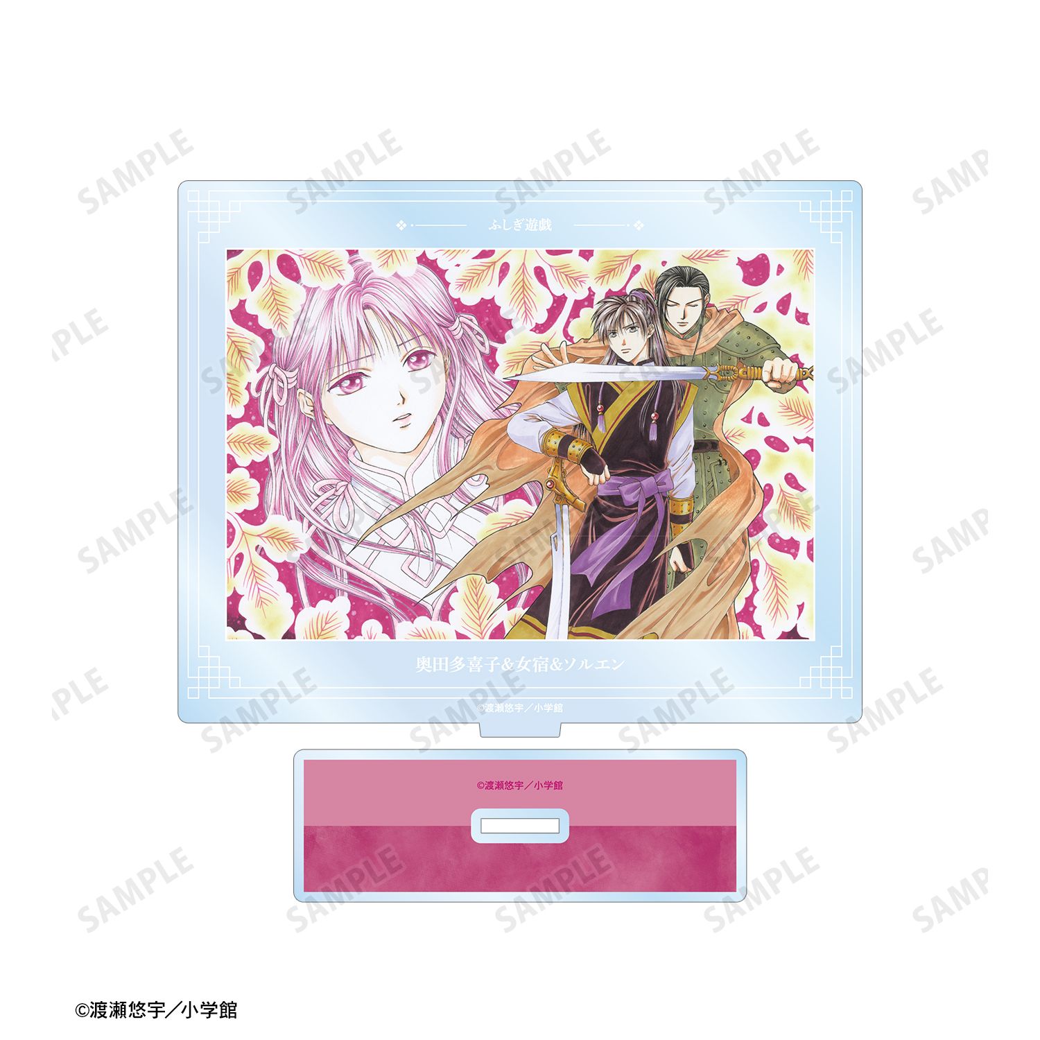 ふしぎ遊戯 奥田多喜子&女宿&ソルエン BIGアクリルスタンド Image 2 | AniSmile