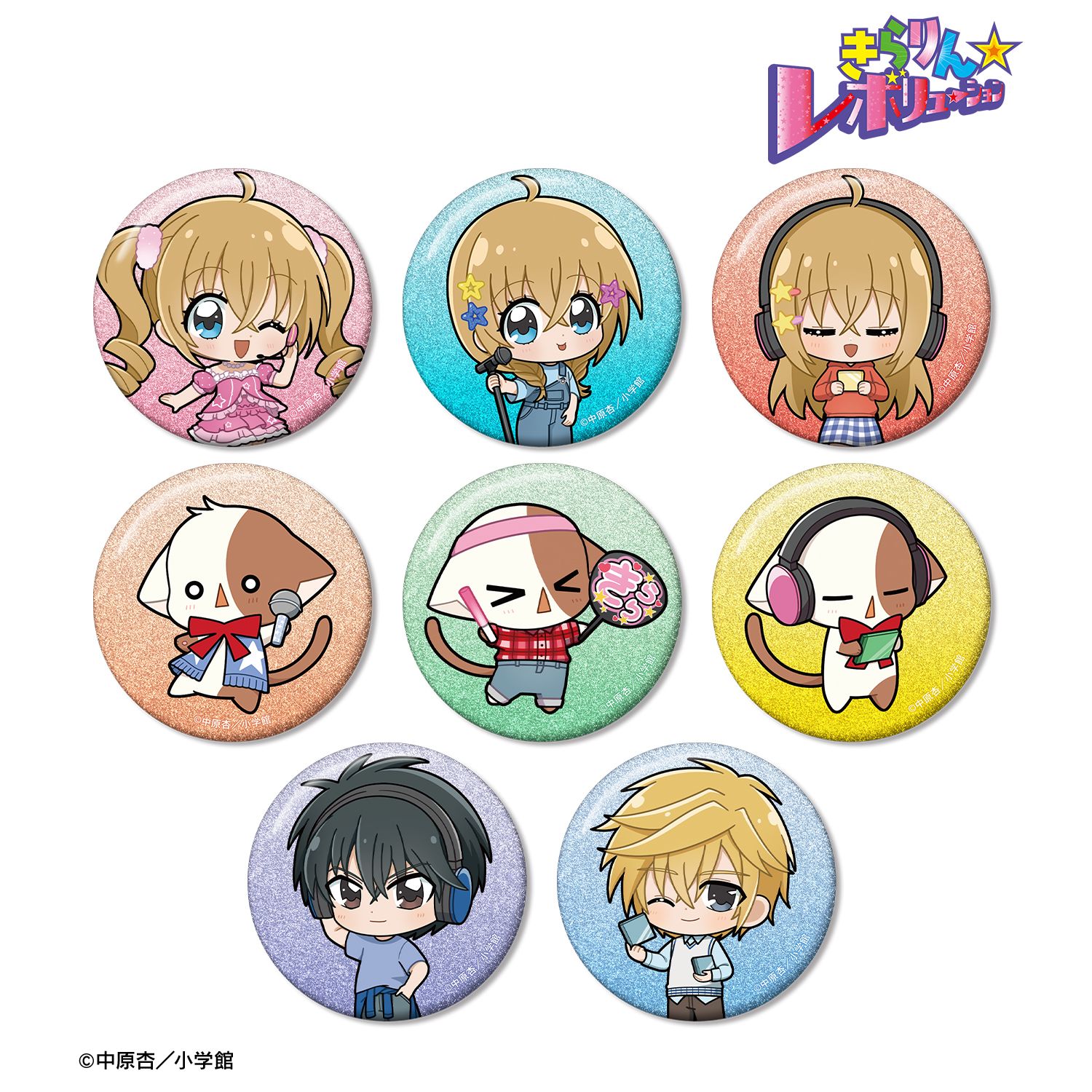 きらりん☆レボリューション トレーディング ちびキャラ 音楽ver. グリッター缶バッジ(単位/単品) Image 2 | AniSmile