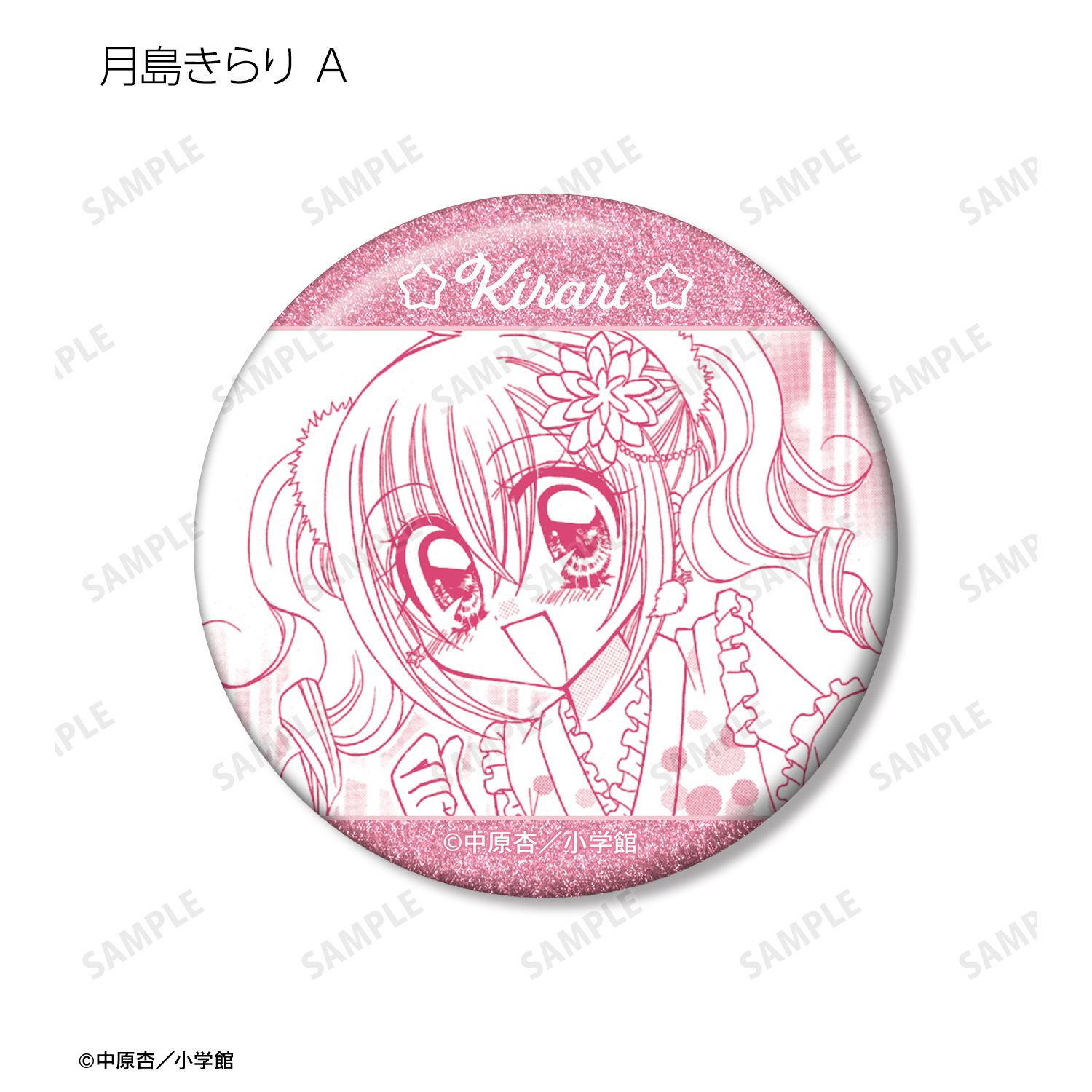 きらりん☆レボリューション トレーディング原作コマグリッター缶バッジ(単位/単品) Image 2 | AniSmile