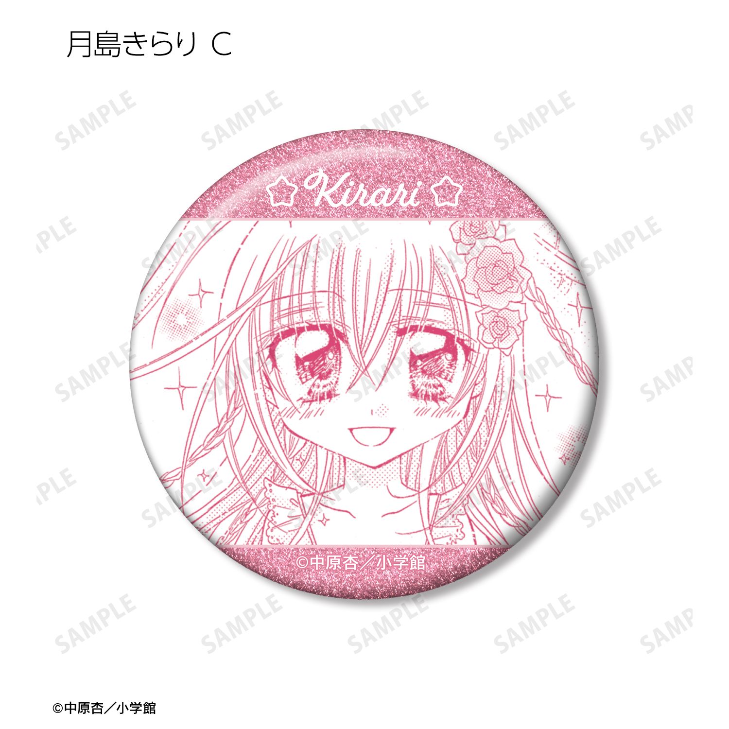 きらりん☆レボリューション トレーディング原作コマグリッター缶バッジ(単位/単品) Image 6 | AniSmile