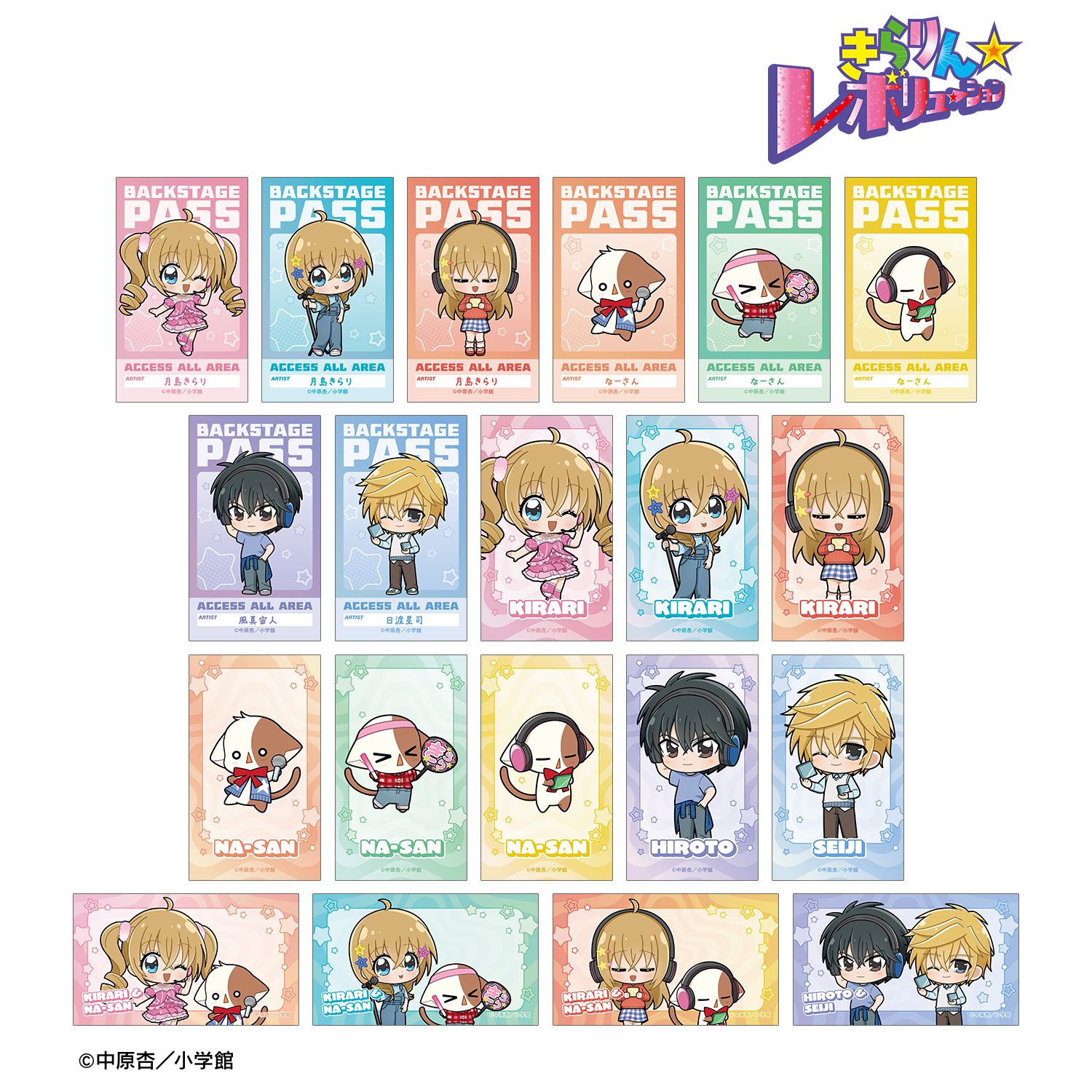 きらりん☆レボリューション トレーディング ちびキャラ 音楽ver. イラストカード(単位/単品) Image 3 | AniSmile