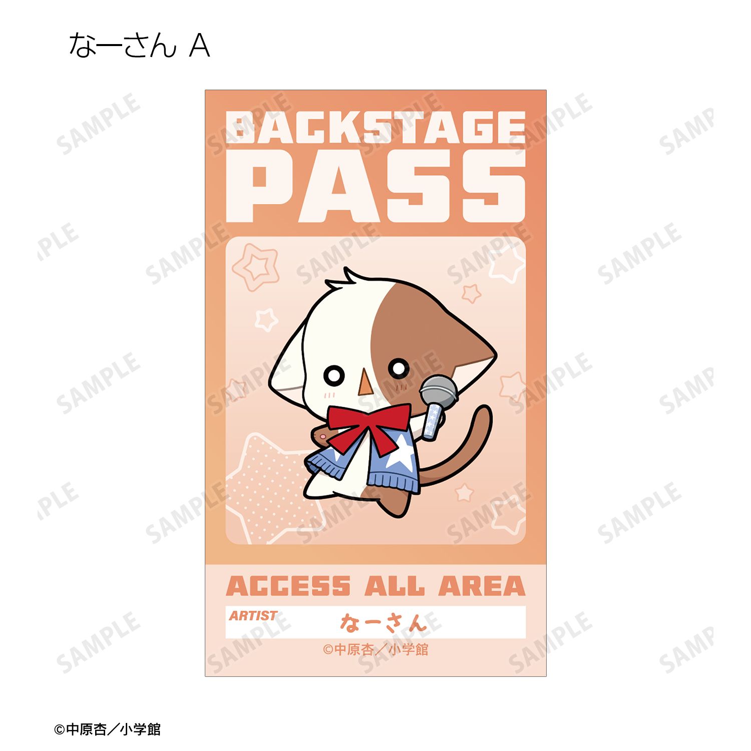 きらりん☆レボリューション トレーディング ちびキャラ 音楽ver. イラストカード(単位/単品) Image 6 | AniSmile