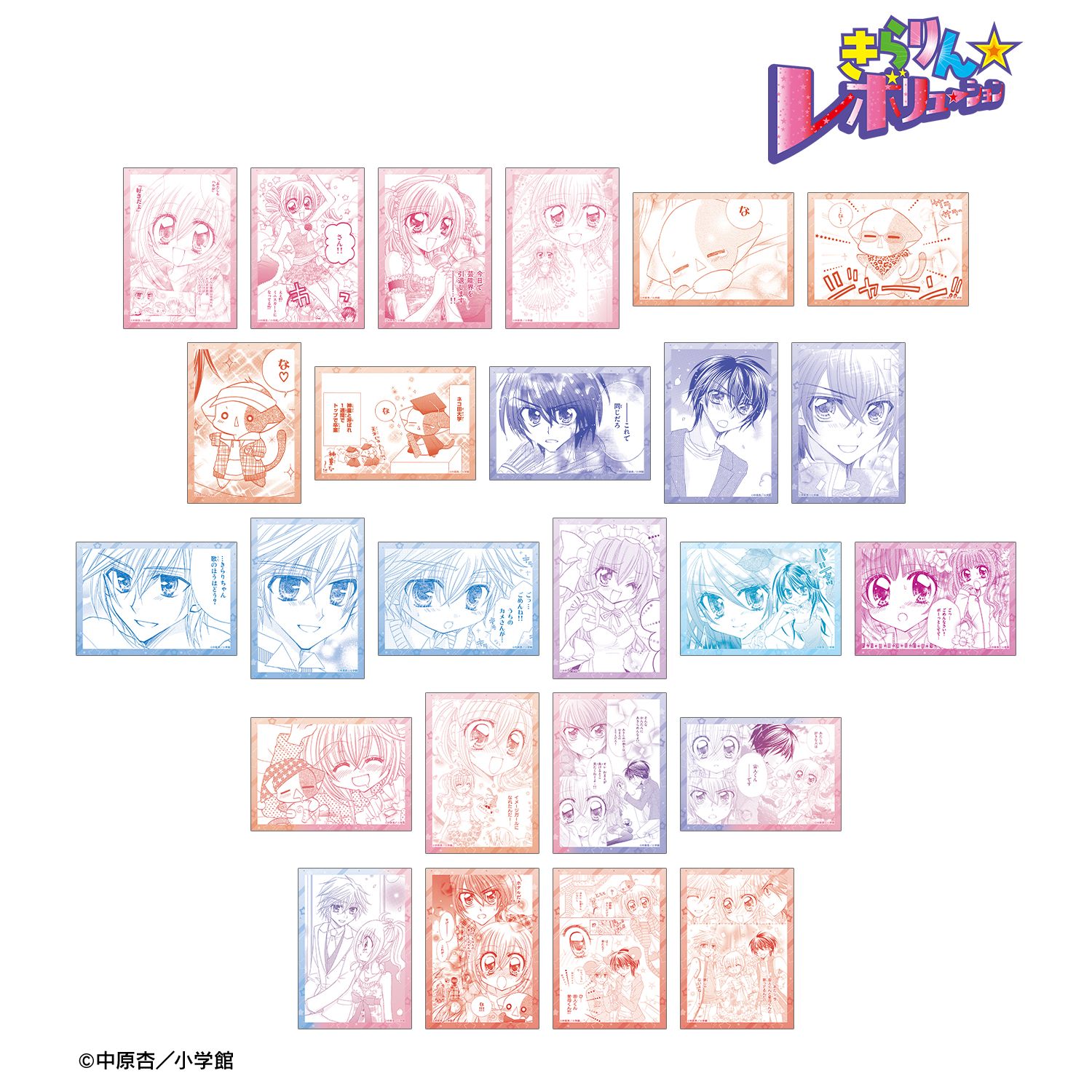 きらりん☆レボリューション トレーディング原作コマブロマイド vol.2(単位/単品) Image 2 | AniSmile
