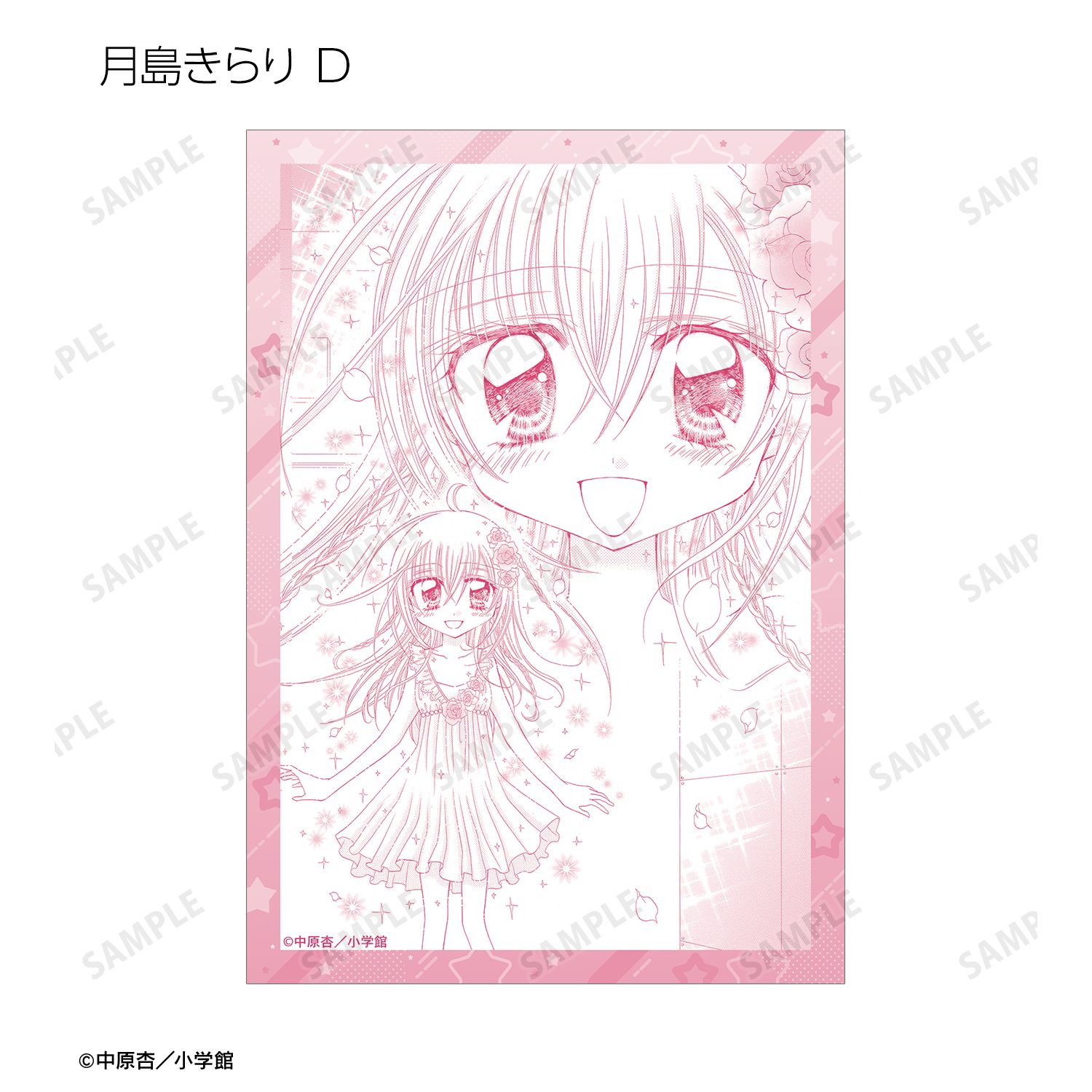きらりん☆レボリューション トレーディング原作コマブロマイド vol.2(単位/単品) Image 6 | AniSmile