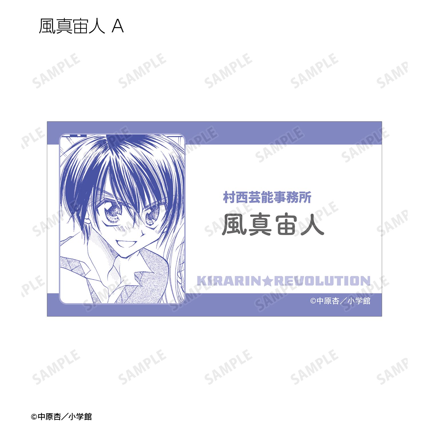 きらりん☆レボリューション トレーディング原作コマイラストカード(単位/単品) Image 4 | AniSmile