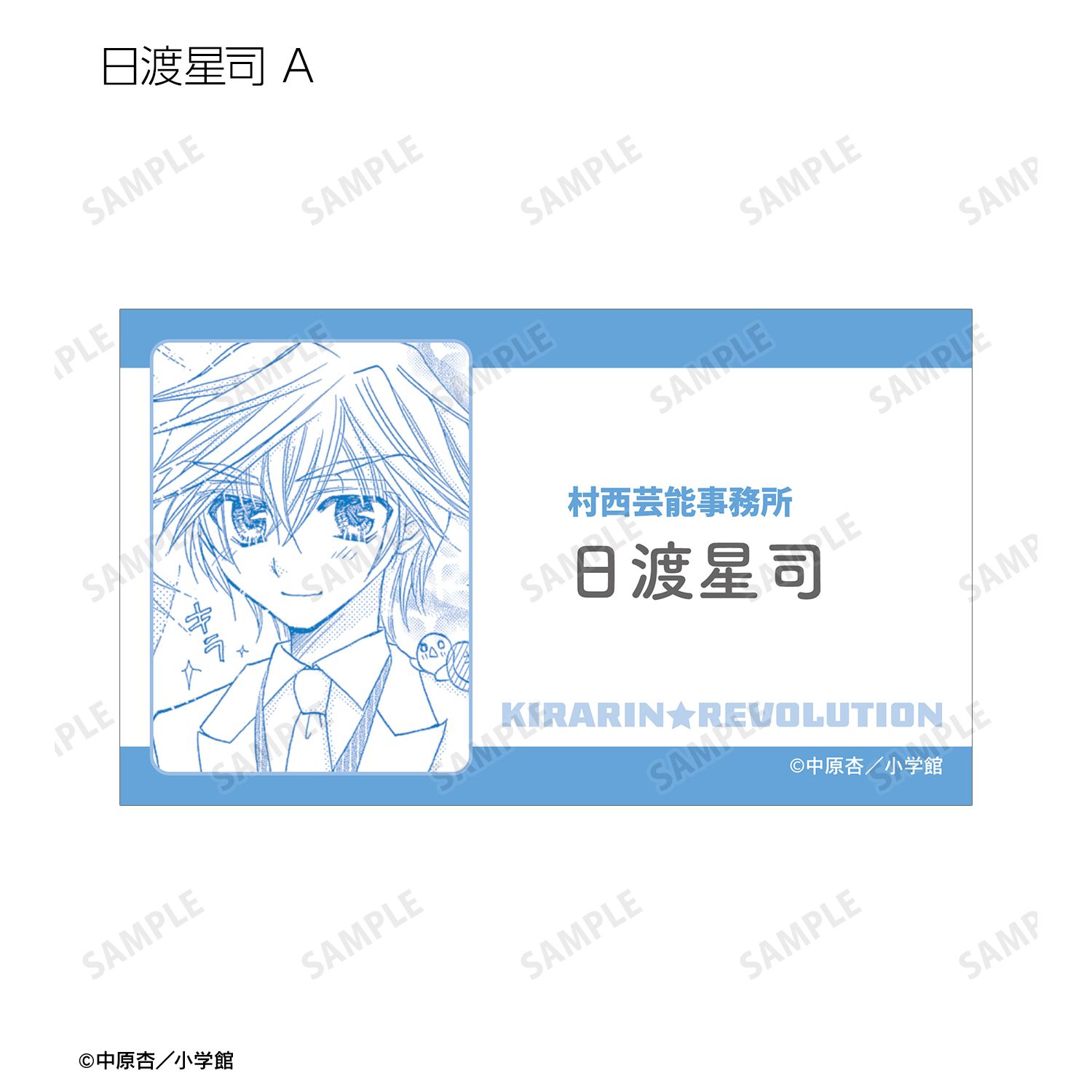きらりん☆レボリューション トレーディング原作コマイラストカード(単位/単品) Image 5 | AniSmile