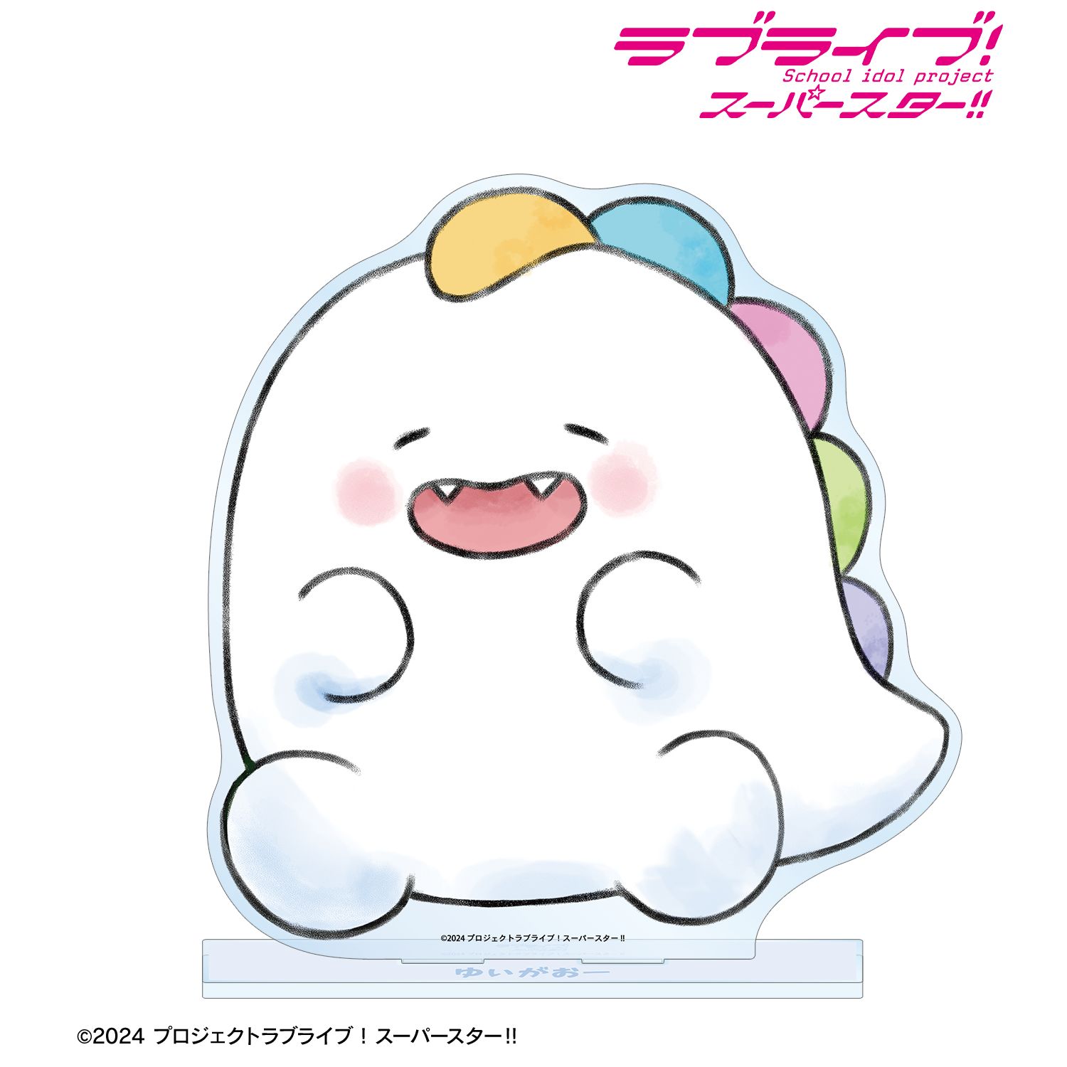 ラブライブ!スーパースター!! ゆいがおー 特大アクリルスタンド Image 2 | AniSmile