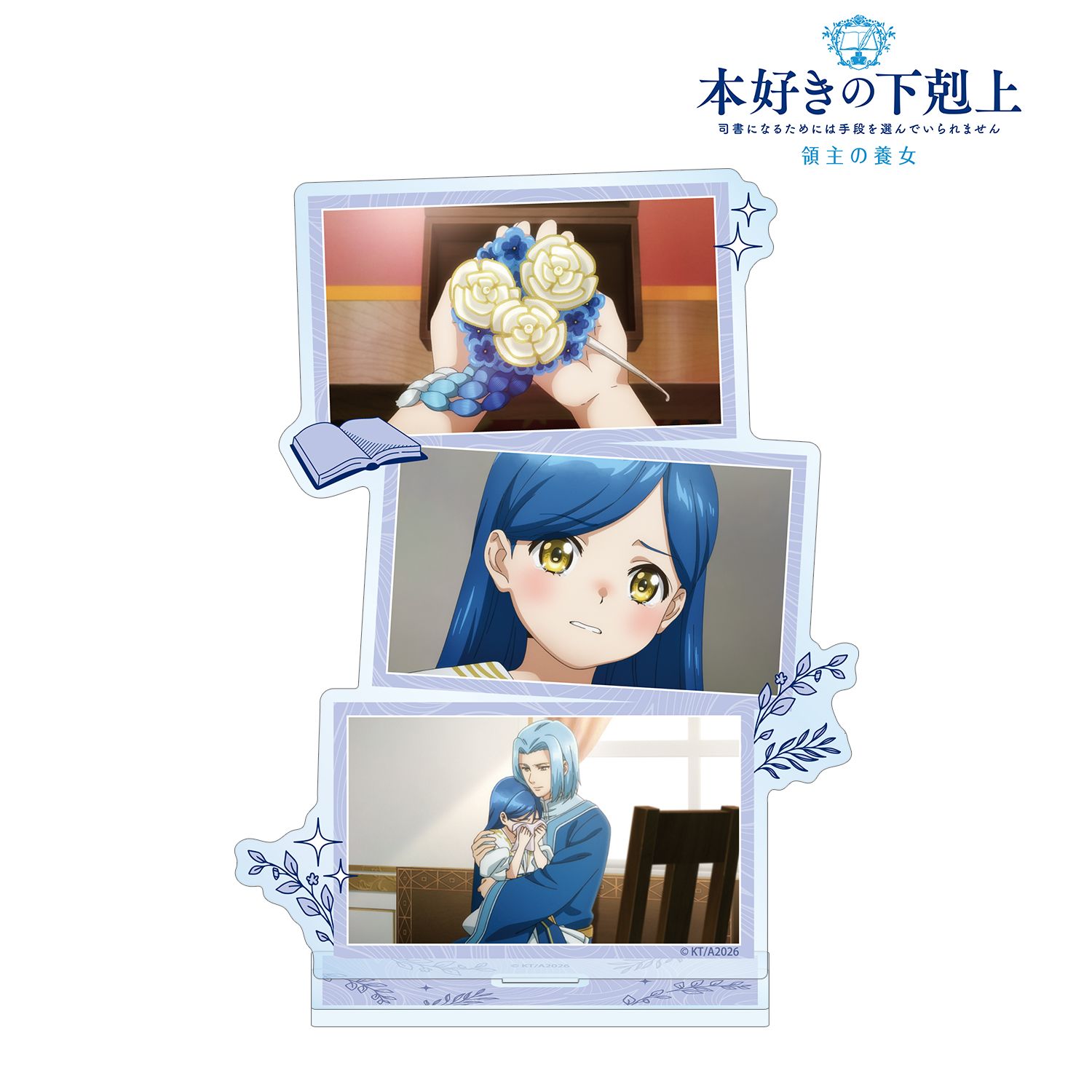 TVアニメ『本好きの下剋上 領主の養女』 ローゼマイン&フェルディナンド 場面写BIGアクリルスタンド ver.A Image 2 | AniSmile