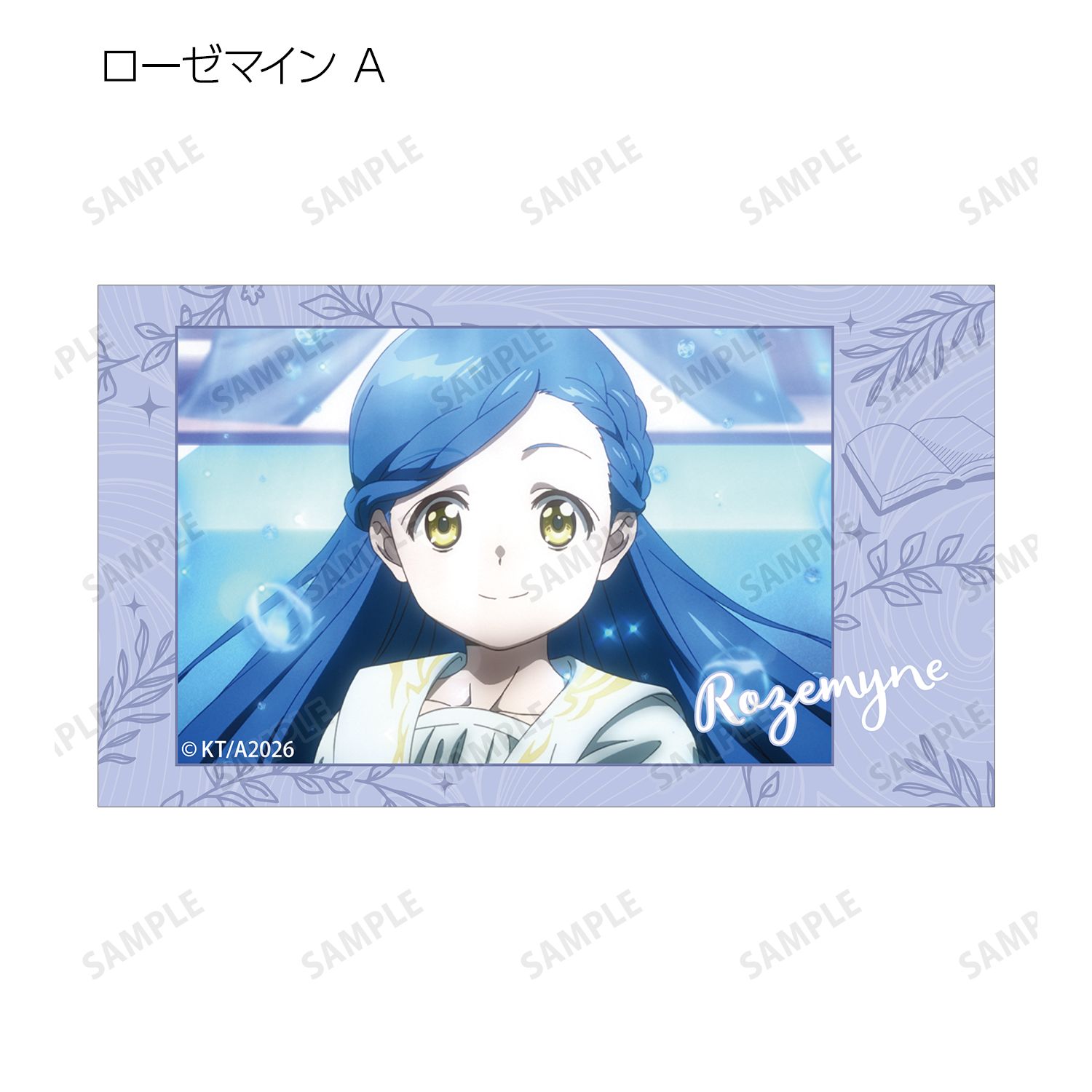 TVアニメ『本好きの下剋上 領主の養女』 トレーディング場面写Ani-Frame(単位/単品) Image 3 | AniSmile