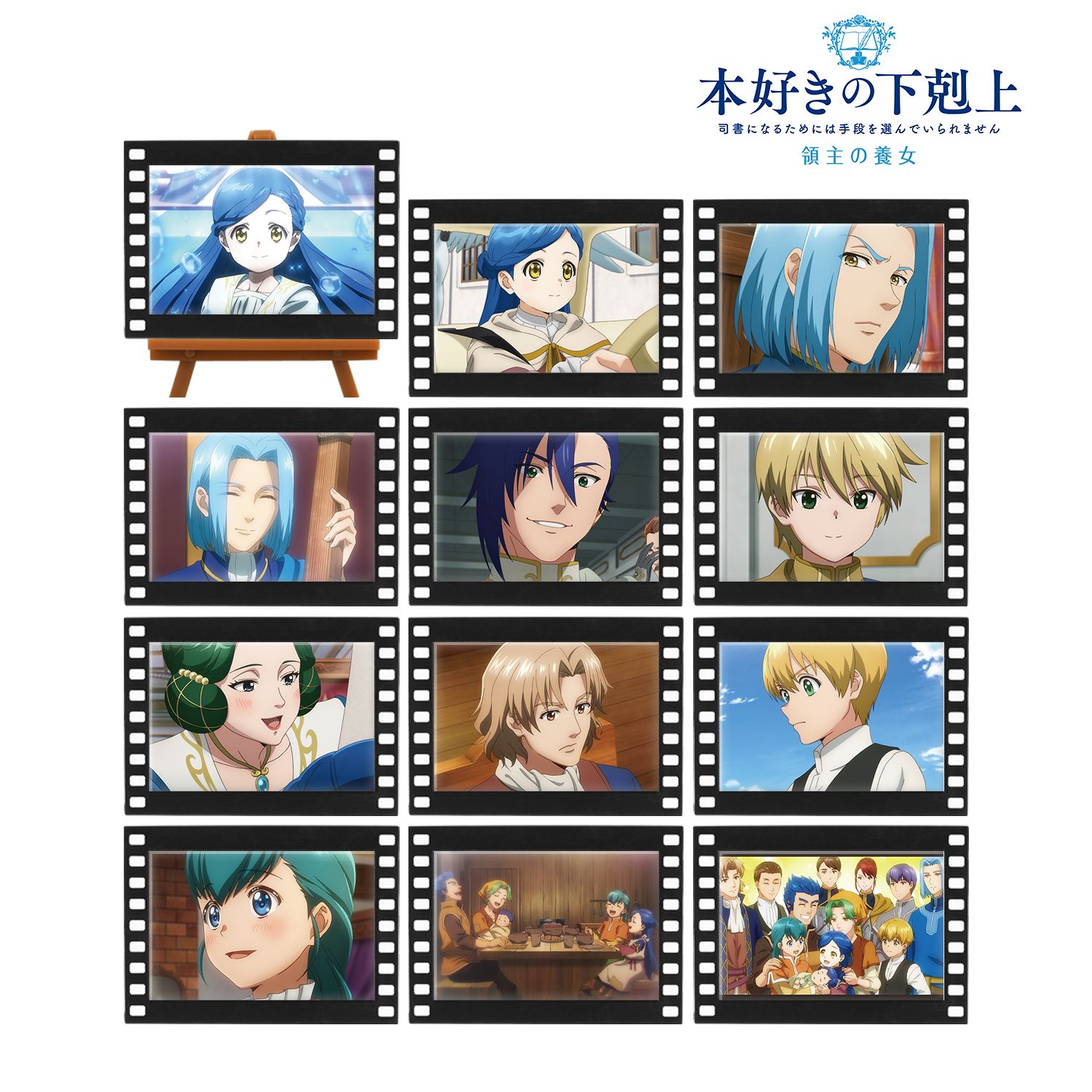 TVアニメ『本好きの下剋上 領主の養女』 トレーディング場面写フィルム風ミニアートフレーム(単位/単品) Image 3 | AniSmile