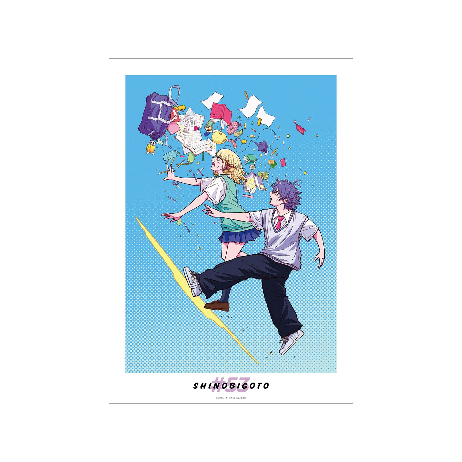 「しのびごと」 53話カラーイラスト A3マットポスター Image 2 | AniSmile
