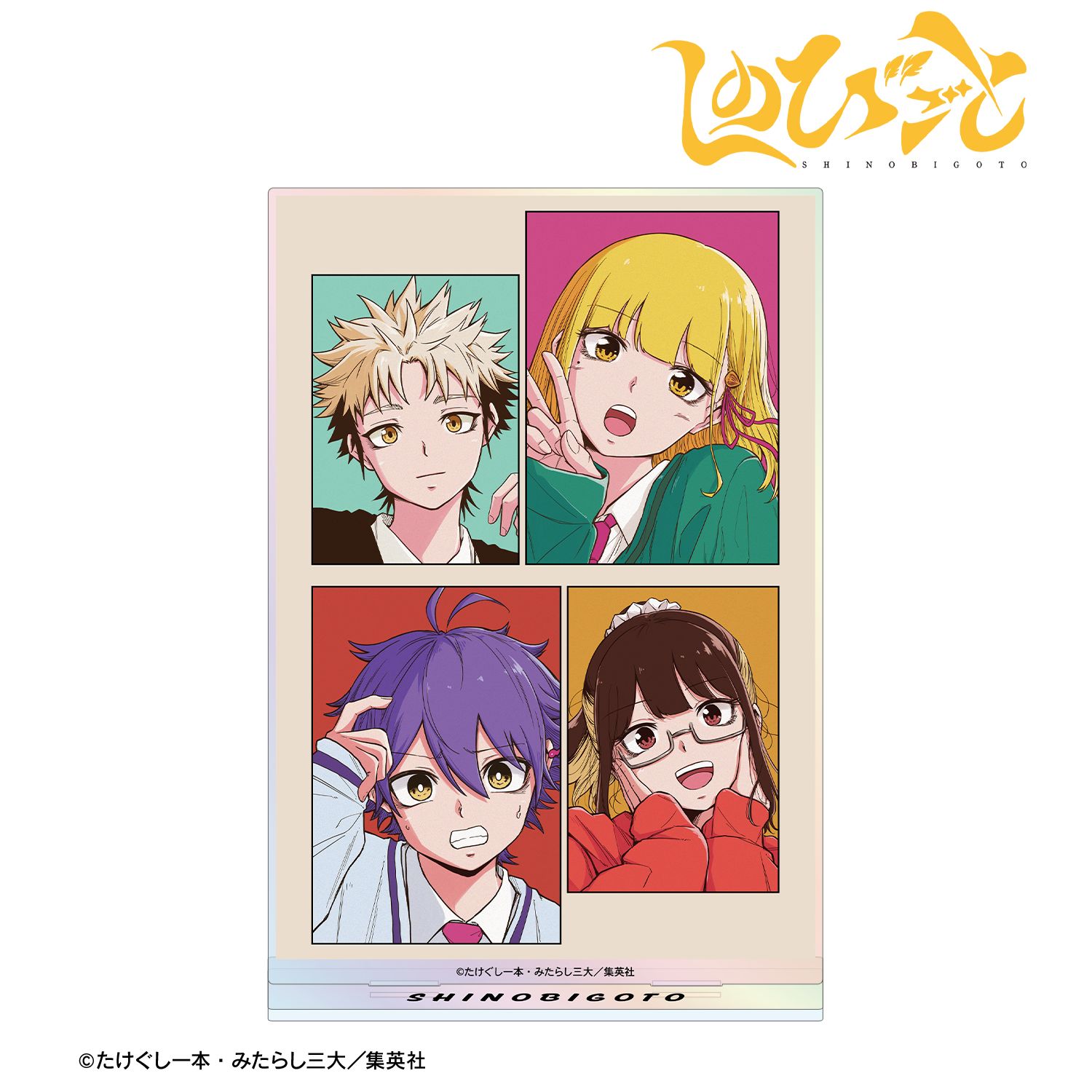 「しのびごと」 17話カラーイラスト オーロラBIGアクリルスタンド Image 2 | AniSmile