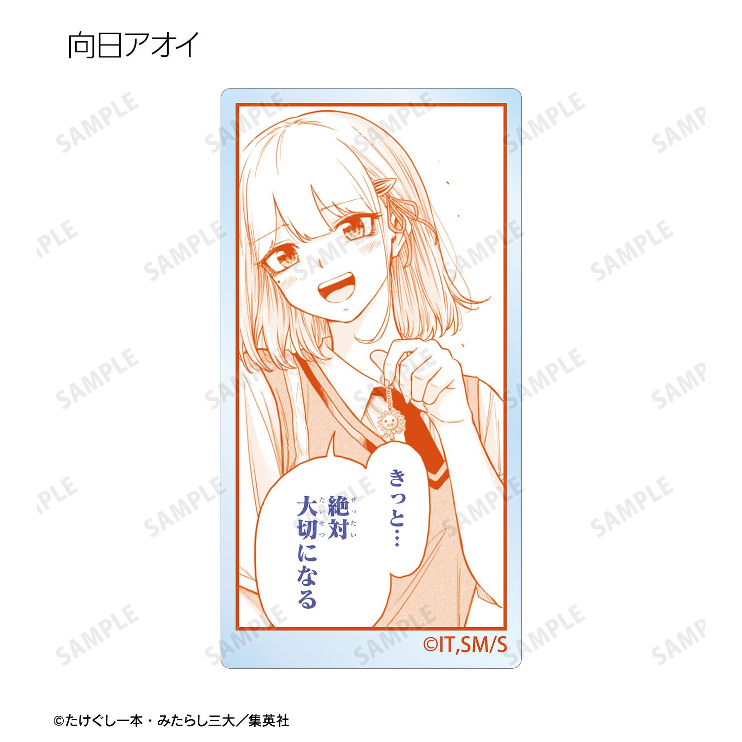 「しのびごと」 トレーディング原作コマアクリルミニブロック(単位/単品) Image 5 | AniSmile