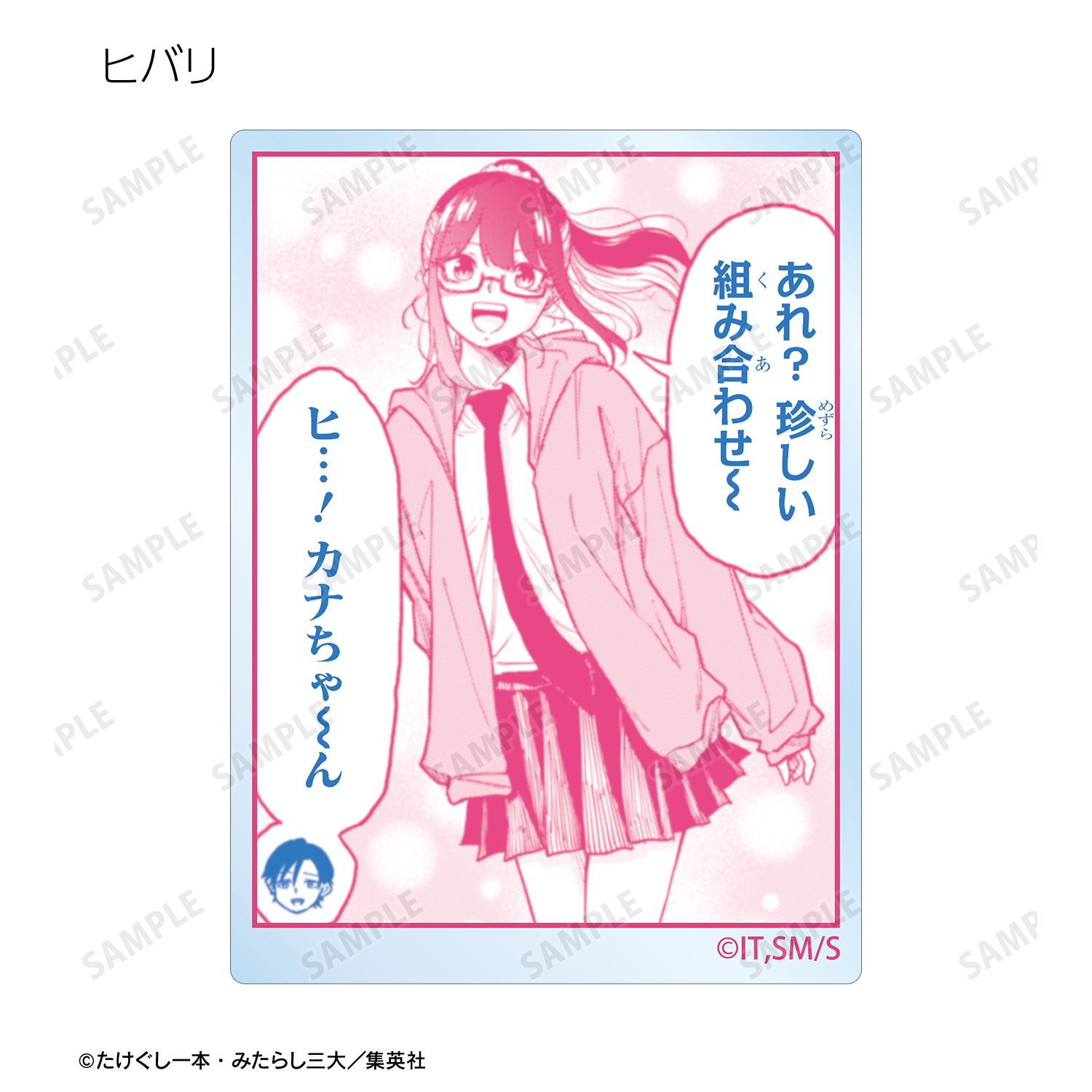 「しのびごと」 トレーディング原作コマアクリルミニブロック(単位/単品) Image 4 | AniSmile