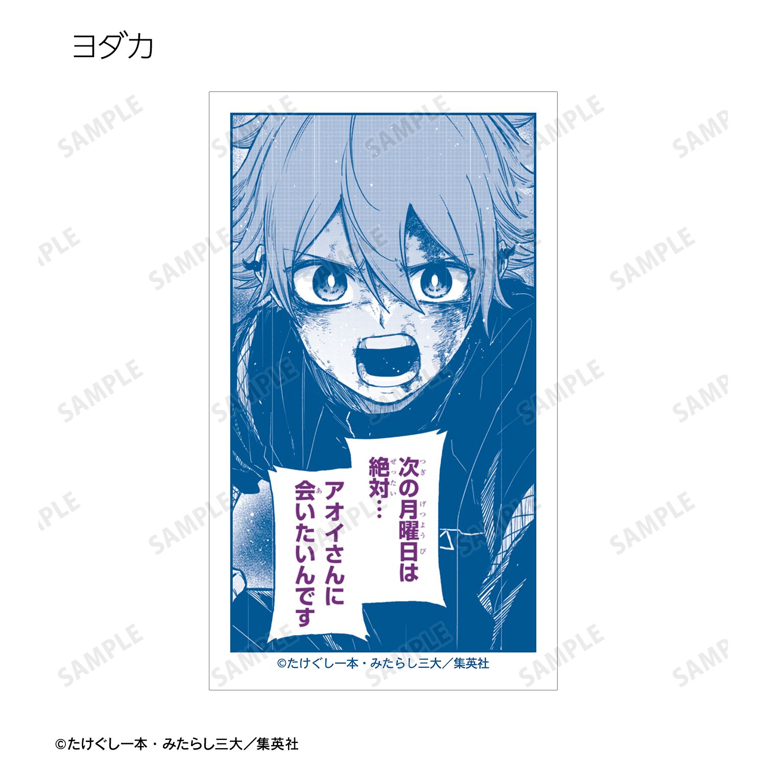 「しのびごと」 トレーディングイラストカード(単位/単品) Image 2 | AniSmile