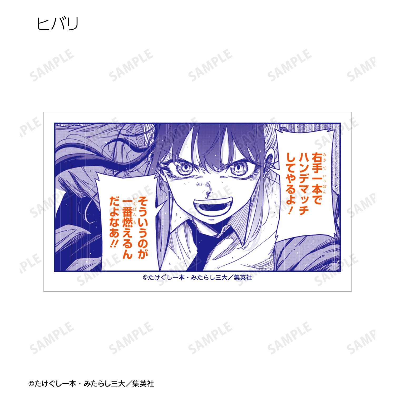 「しのびごと」 トレーディングイラストカード(単位/単品) Image 5 | AniSmile