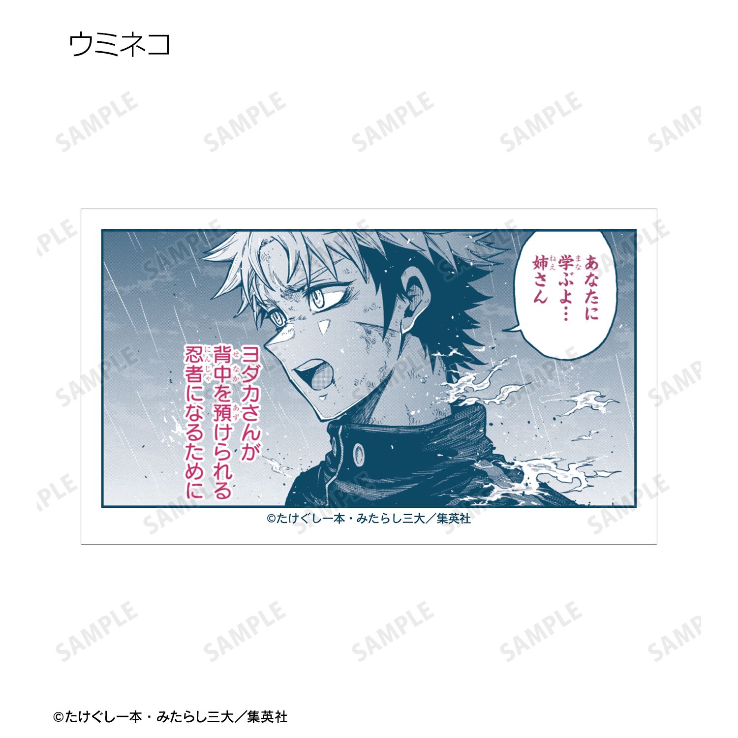 「しのびごと」 トレーディングイラストカード(単位/単品) Image 6 | AniSmile