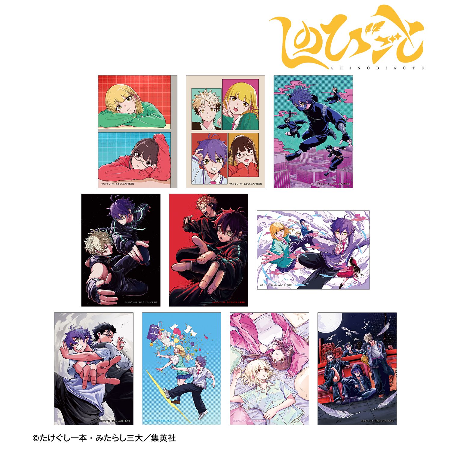 「しのびごと」 トレーディングカラーイラストブロマイド(単位/単品) Image 2 | AniSmile