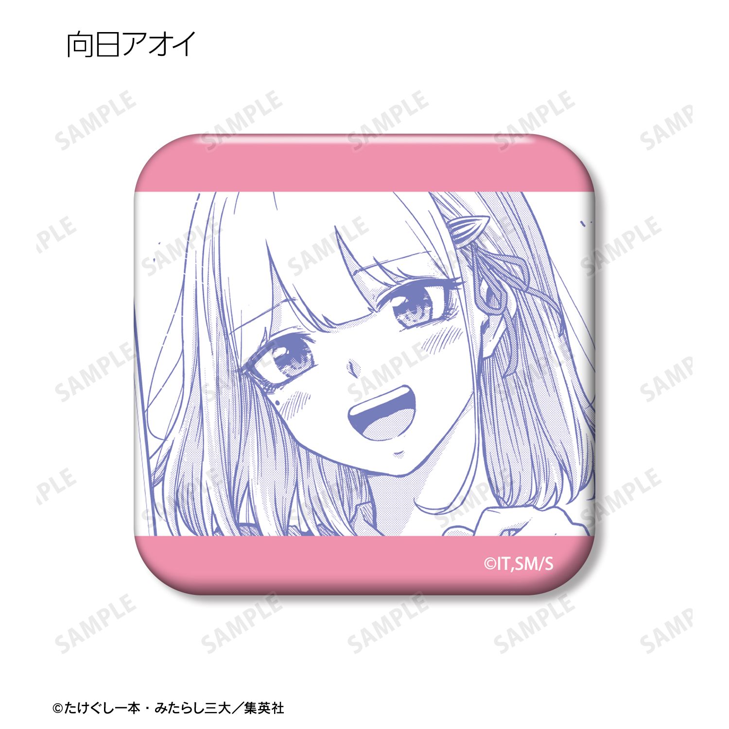 「しのびごと」 トレーディング原作コマ角丸スクエア缶バッジ(単位/単品) Image 5 | AniSmile
