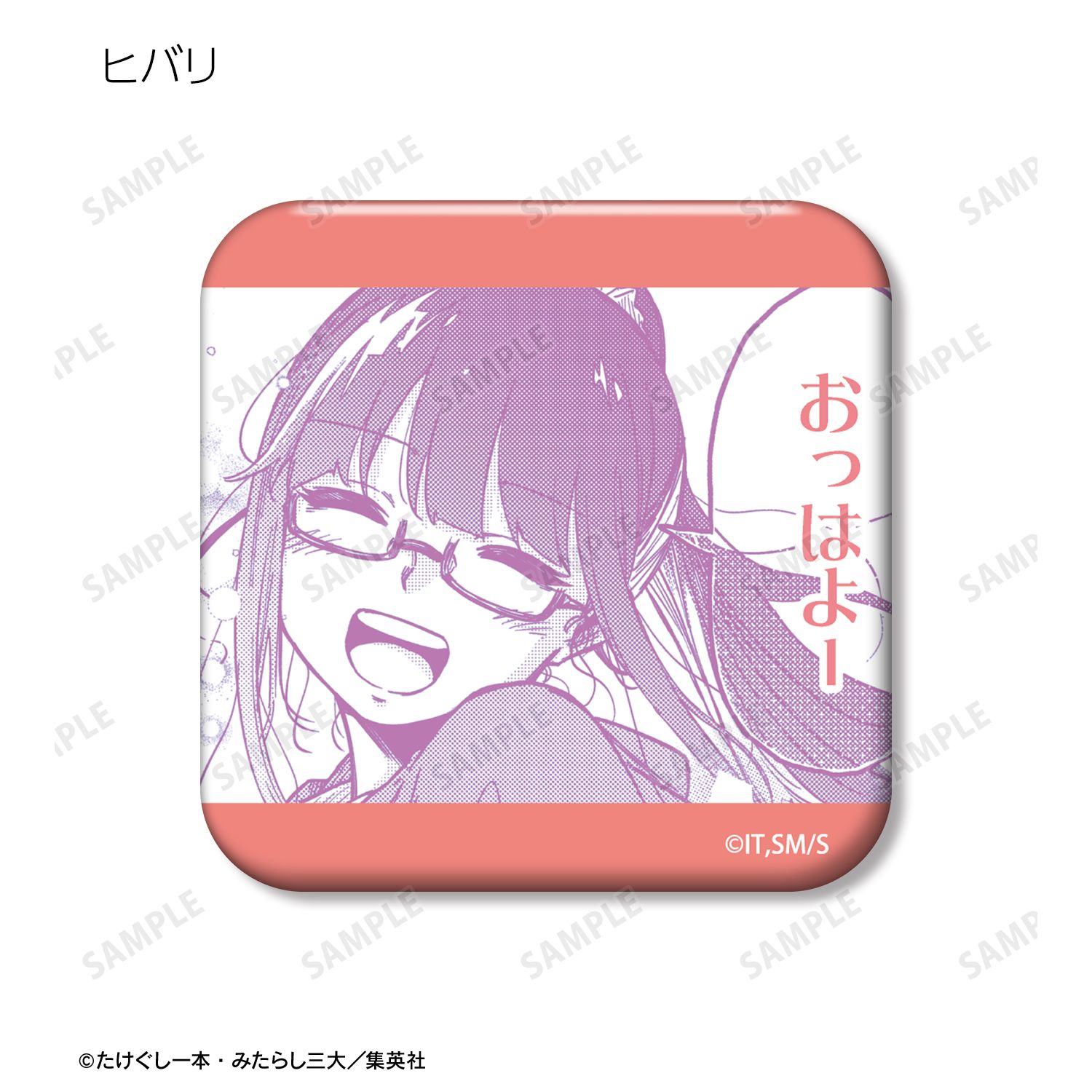 「しのびごと」 トレーディング原作コマ角丸スクエア缶バッジ(単位/単品) Image 4 | AniSmile