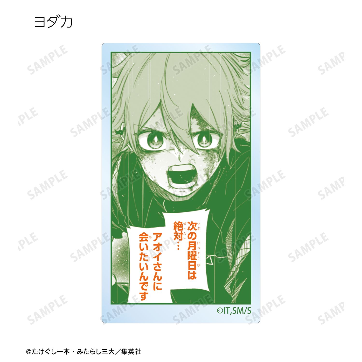 「しのびごと」 トレーディング原作コマクリアダイカットステッカー(単位/単品) Image 3 | AniSmile