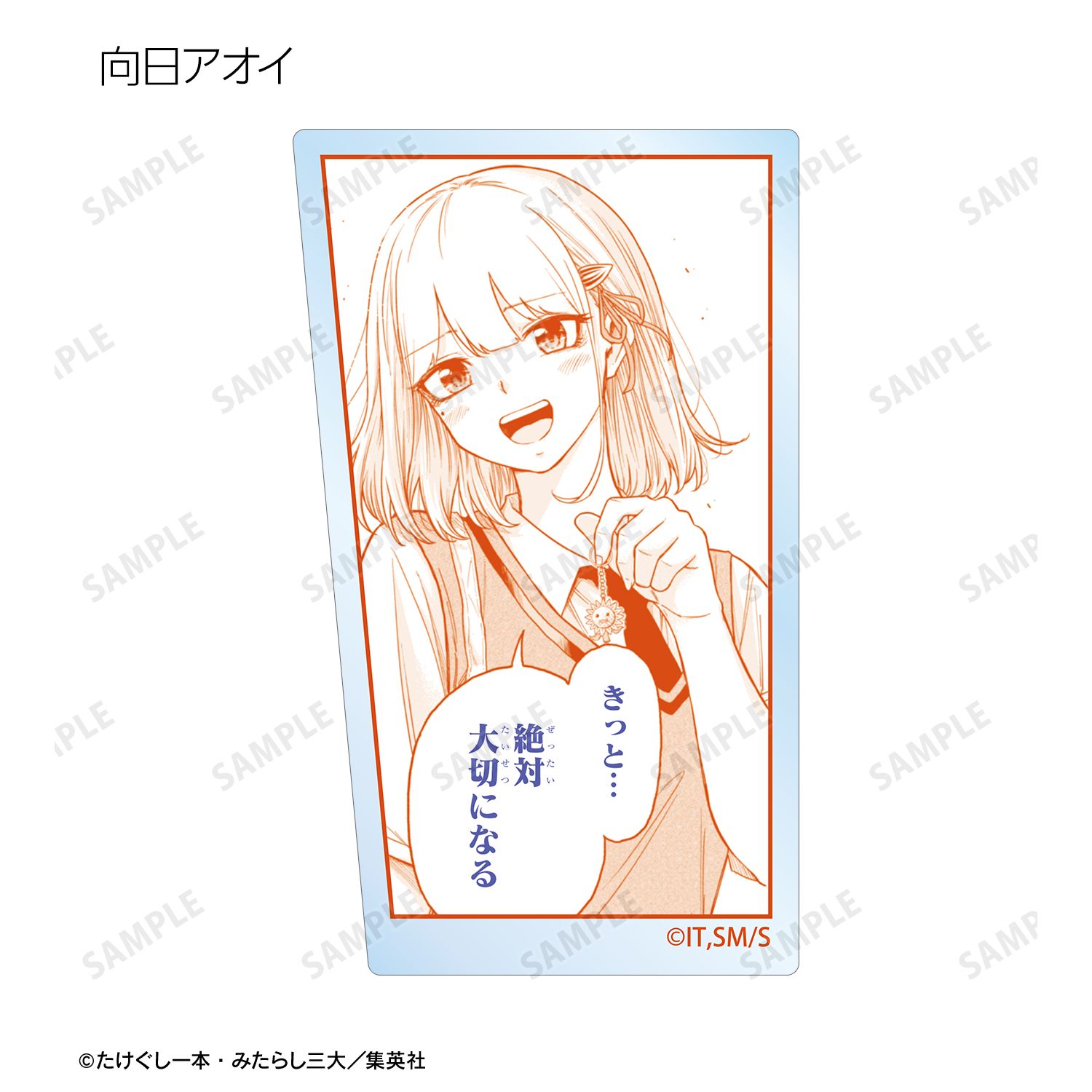 「しのびごと」 トレーディング原作コマクリアダイカットステッカー(単位/単品) Image 4 | AniSmile