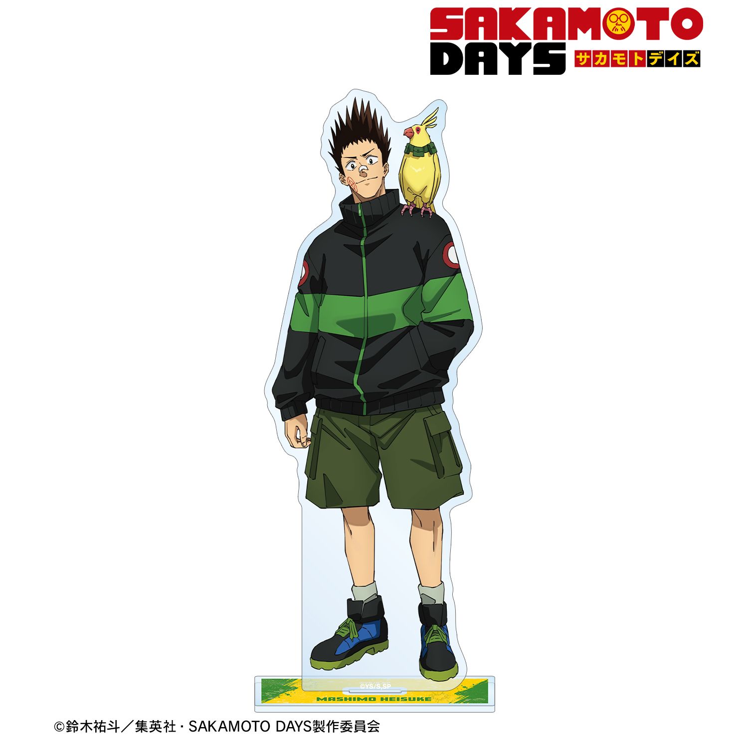 TVアニメ『SAKAMOTO DAYS』 眞霜 平助 BIGアクリルスタンド 画像 2 | AniSmile