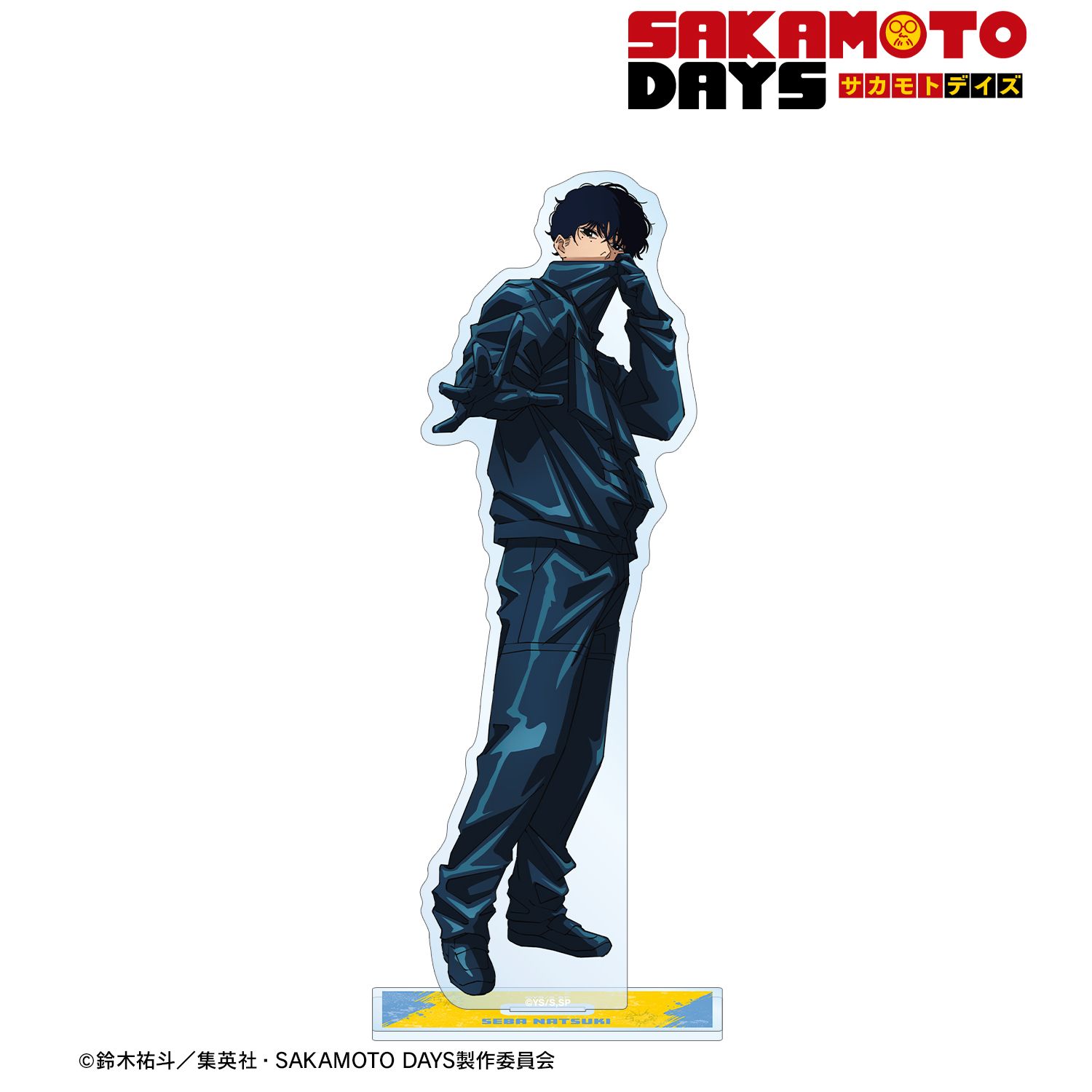 TVアニメ『SAKAMOTO DAYS』 勢羽 夏生 BIGアクリルスタンド 画像 3 | AniSmile