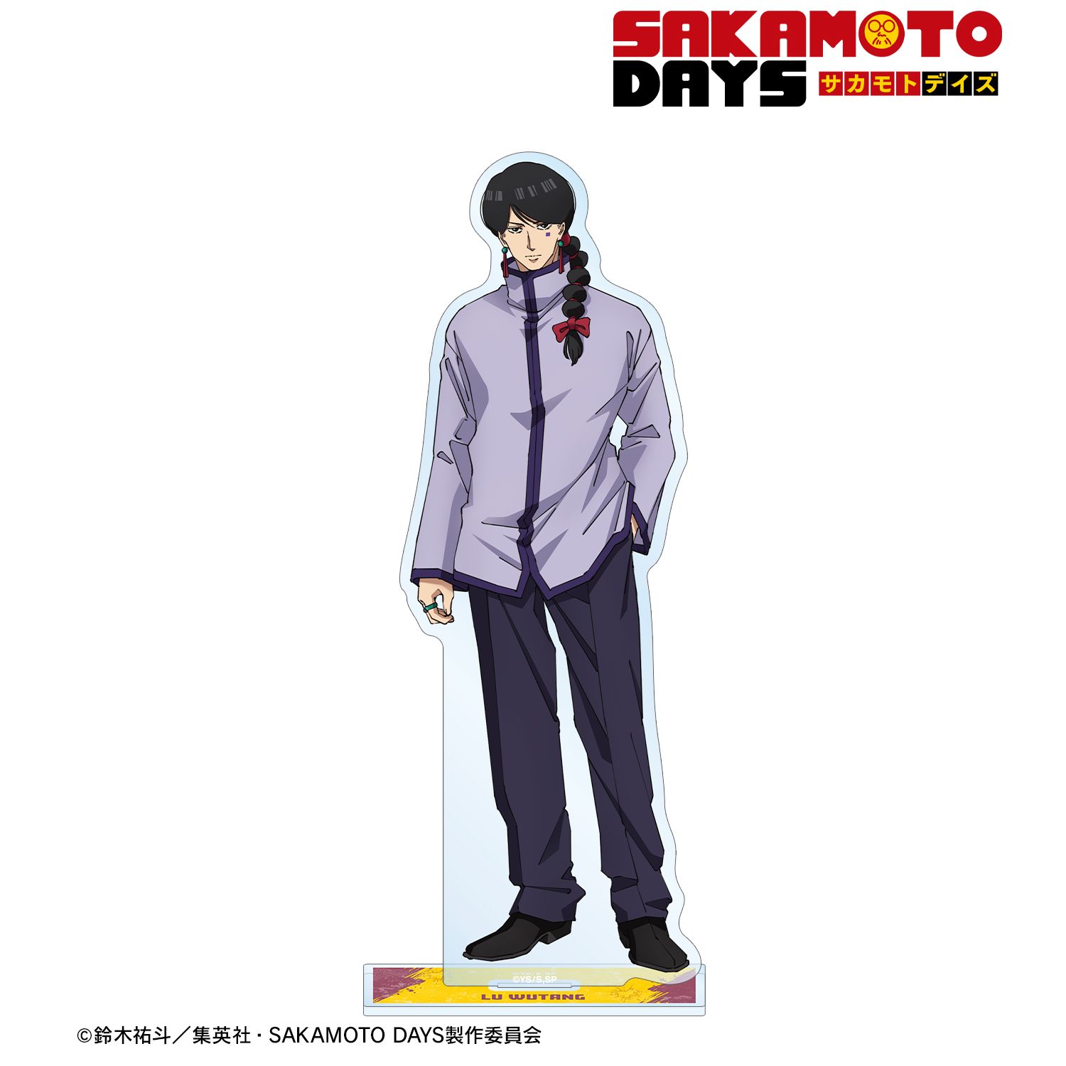 TVアニメ『SAKAMOTO DAYS』 陸 無糖 BIGアクリルスタンド 画像 2 | AniSmile