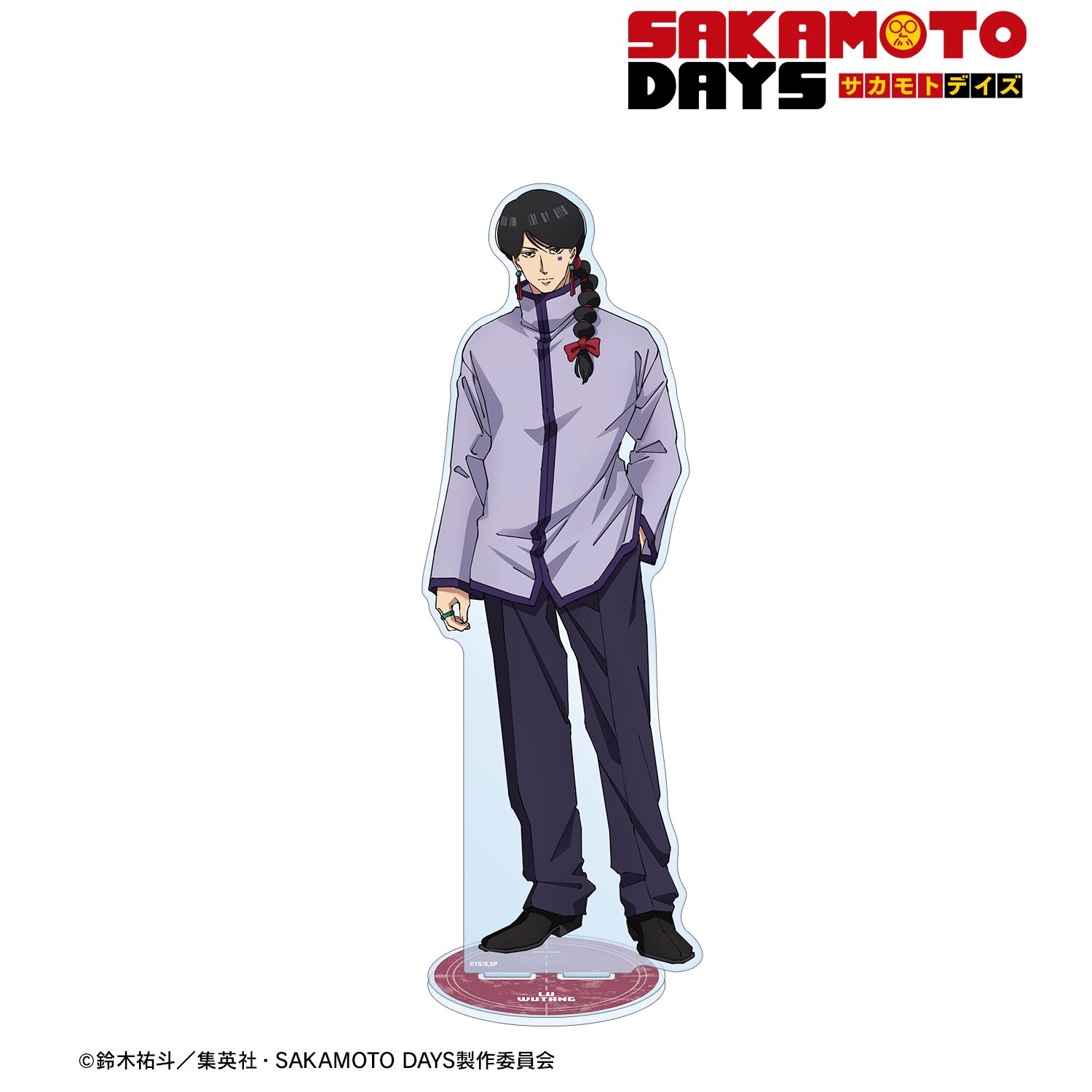 TVアニメ『SAKAMOTO DAYS』 陸 無糖 特大アクリルスタンド 画像 2 | AniSmile
