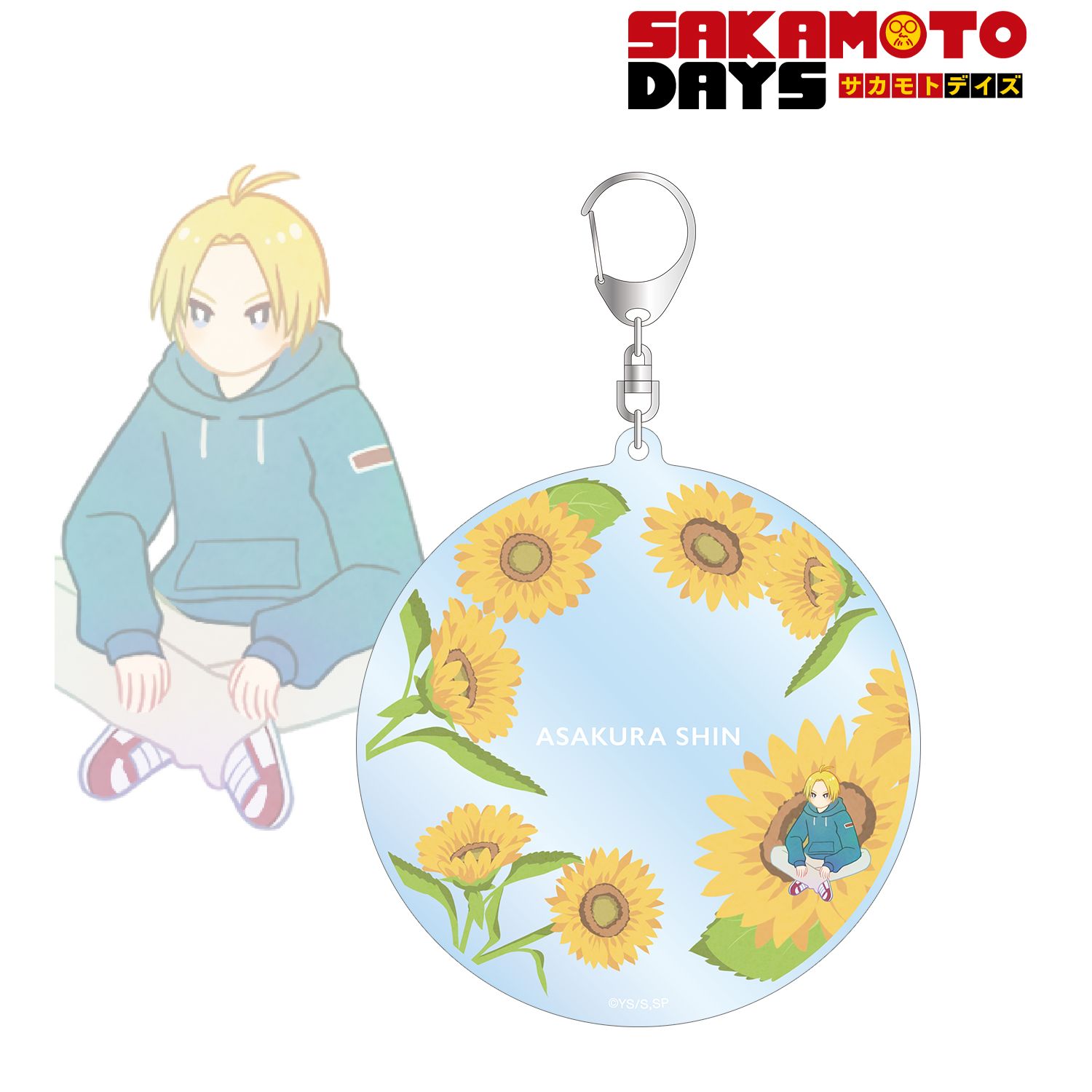 TVアニメ『SAKAMOTO DAYS』 朝倉 シン Botania BIGアクリルキーホルダー 画像 2 | AniSmile