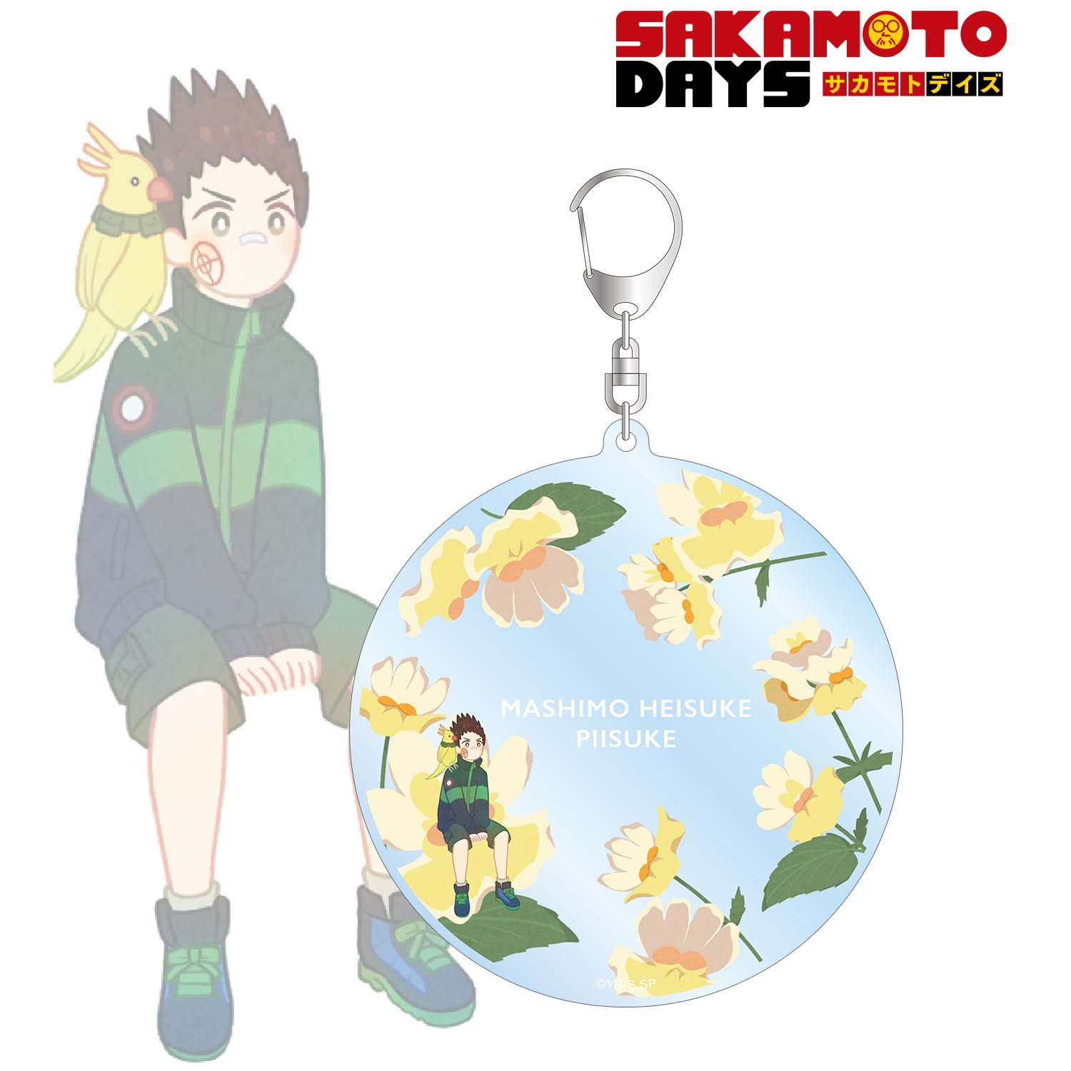 TVアニメ『SAKAMOTO DAYS』 眞霜 平助&ピースケ Botania BIGアクリルキーホルダー 画像 2 | AniSmile
