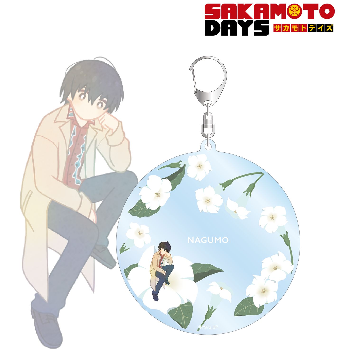 TVアニメ『SAKAMOTO DAYS』 南雲 Botania BIGアクリルキーホルダー 画像 2 | AniSmile