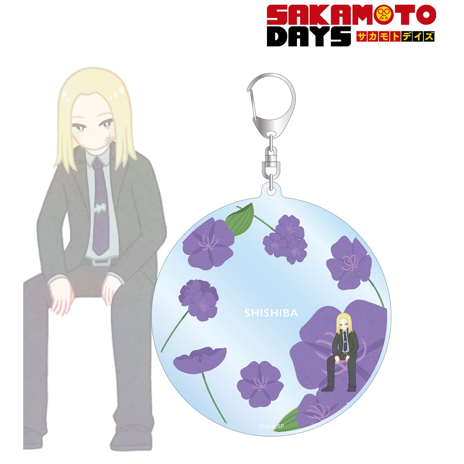 TVアニメ『SAKAMOTO DAYS』 神々廻 Botania BIGアクリルキーホルダー 画像 2 | AniSmile