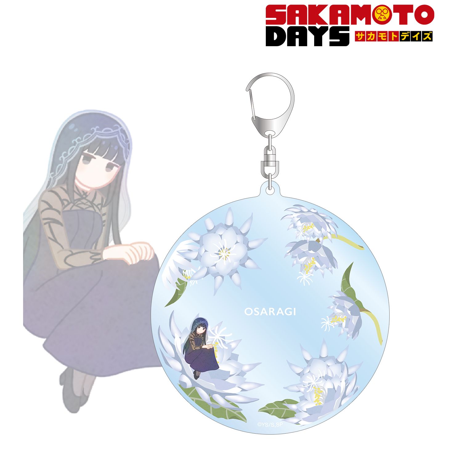 TVアニメ『SAKAMOTO DAYS』 大佛 Botania BIGアクリルキーホルダー 画像 2 | AniSmile