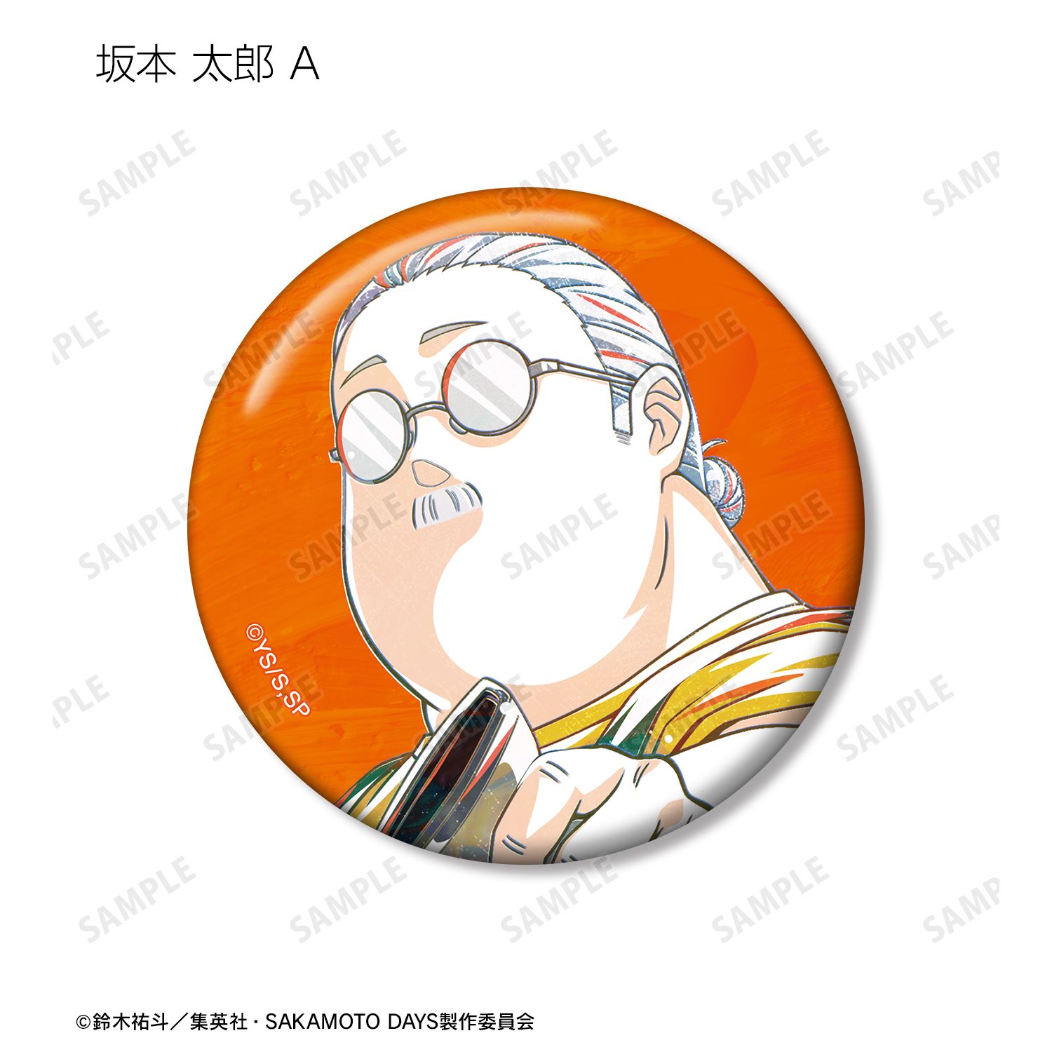 TVアニメ『SAKAMOTO DAYS』 トレーディング Ani-Art 缶バッジ(単位/単品) 画像 3 | AniSmile