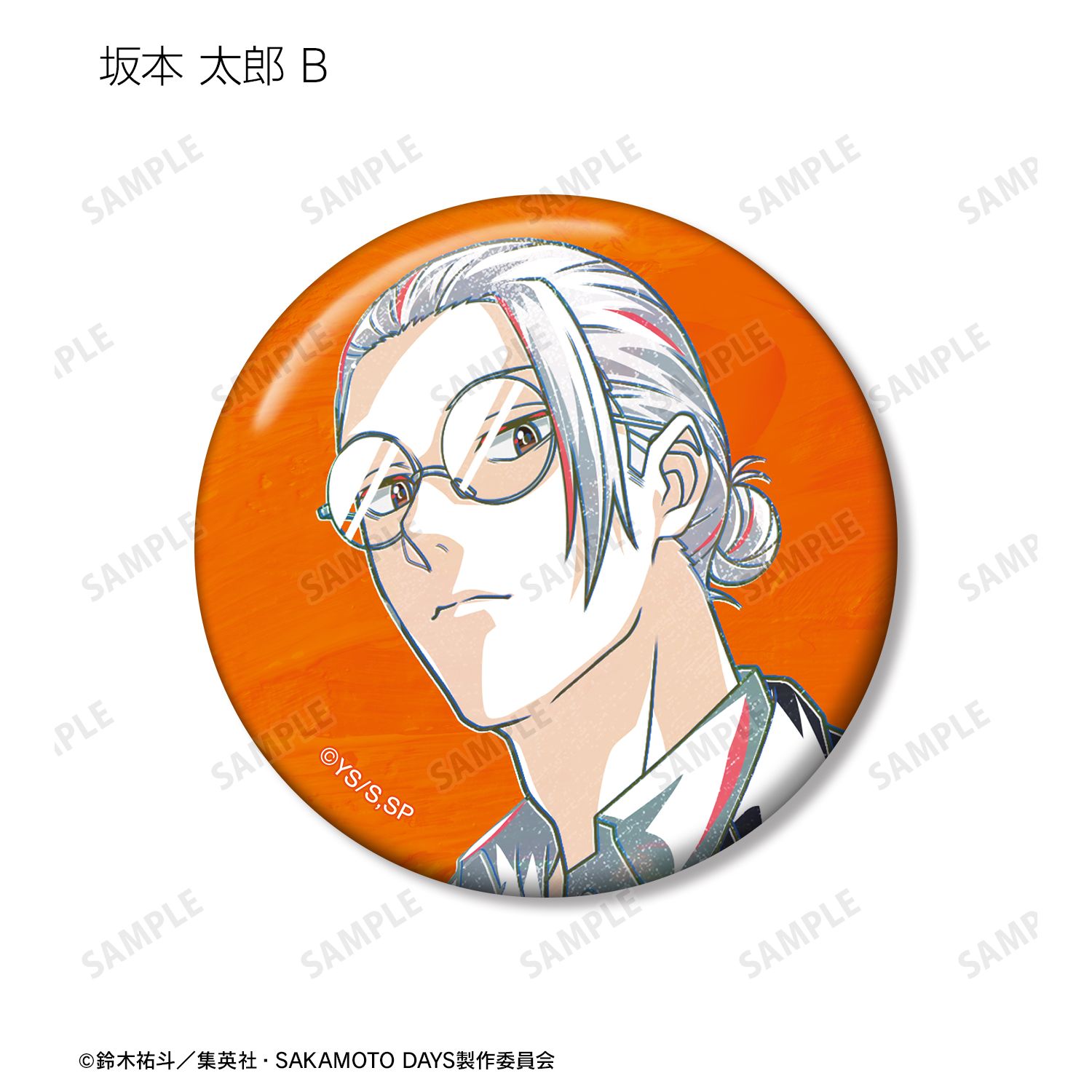 TVアニメ『SAKAMOTO DAYS』 トレーディング Ani-Art 缶バッジ(単位/単品) 画像 4 | AniSmile