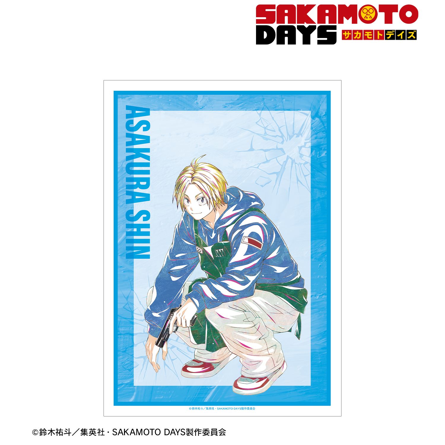 TVアニメ『SAKAMOTO DAYS』 朝倉 シン Ani-Art A3マット加工ポスター 画像 2 | AniSmile