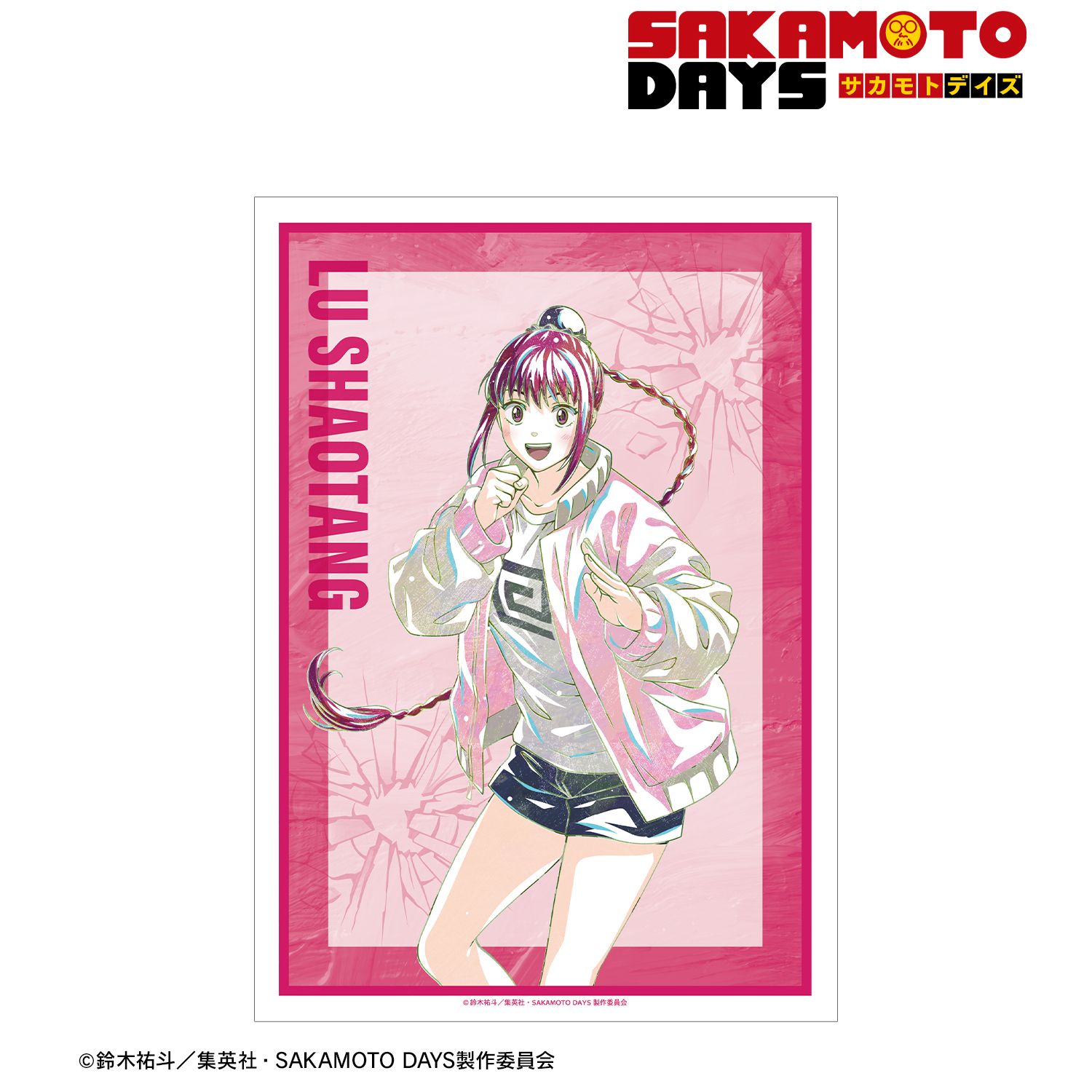 TVアニメ『SAKAMOTO DAYS』 陸 少糖 Ani-Art A3マット加工ポスター 画像 2 | AniSmile