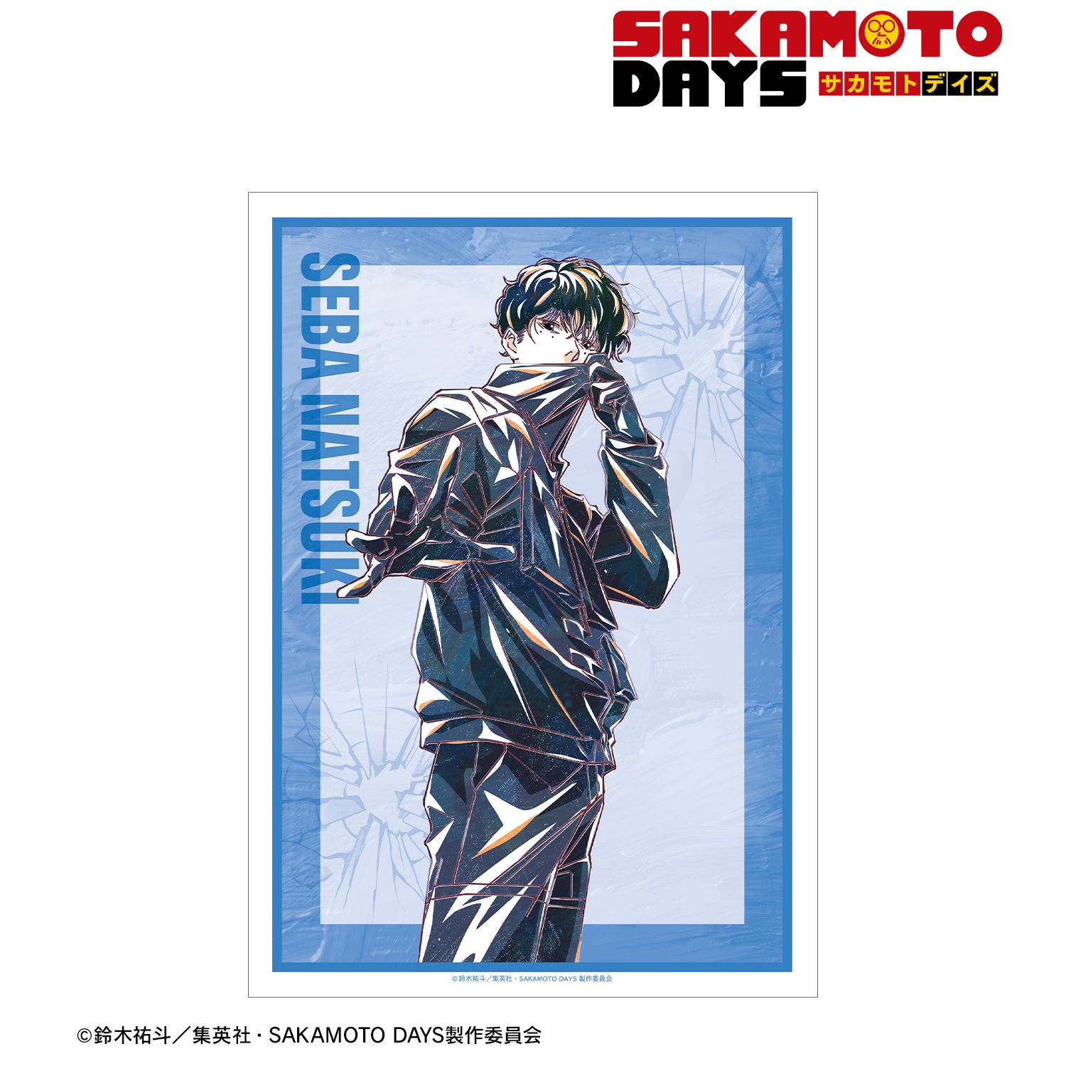 TVアニメ『SAKAMOTO DAYS』 勢羽 夏生 Ani-Art A3マット加工ポスター 画像 2 | AniSmile