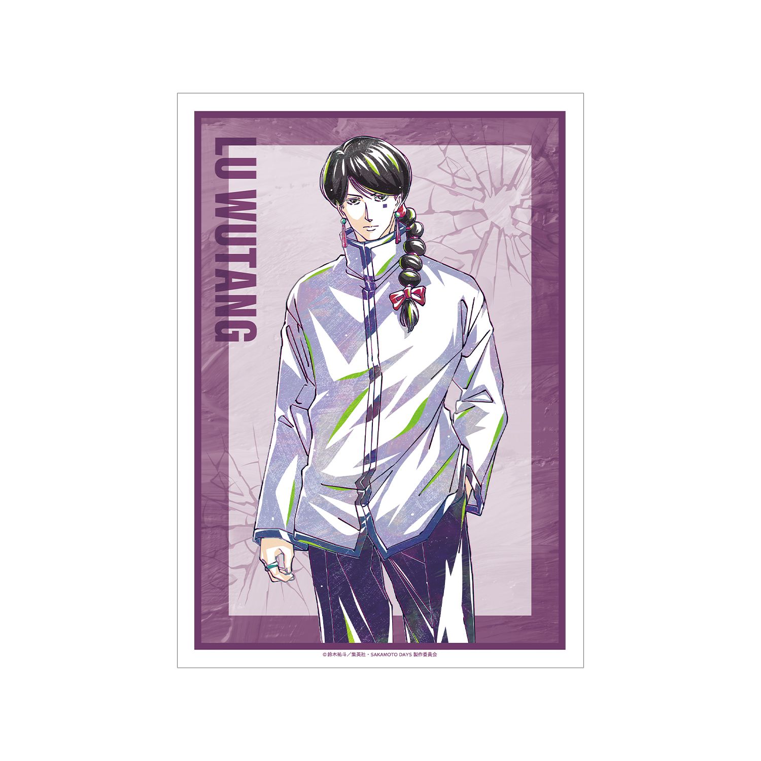 TVアニメ『SAKAMOTO DAYS』 陸 無糖 Ani-Art A3マット加工ポスター 画像 2 | AniSmile