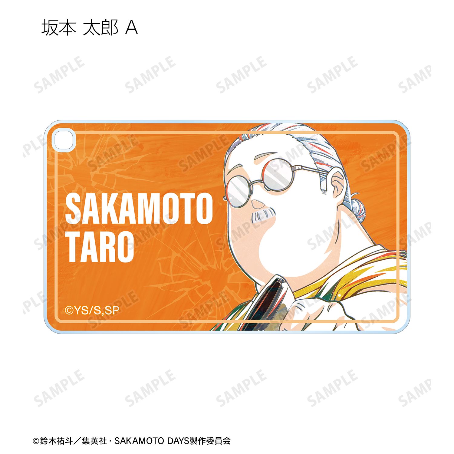 TVアニメ『SAKAMOTO DAYS』 トレーディング Ani-Art スクエアアクリルキーホルダー(単位/単品) 画像 3 | AniSmile